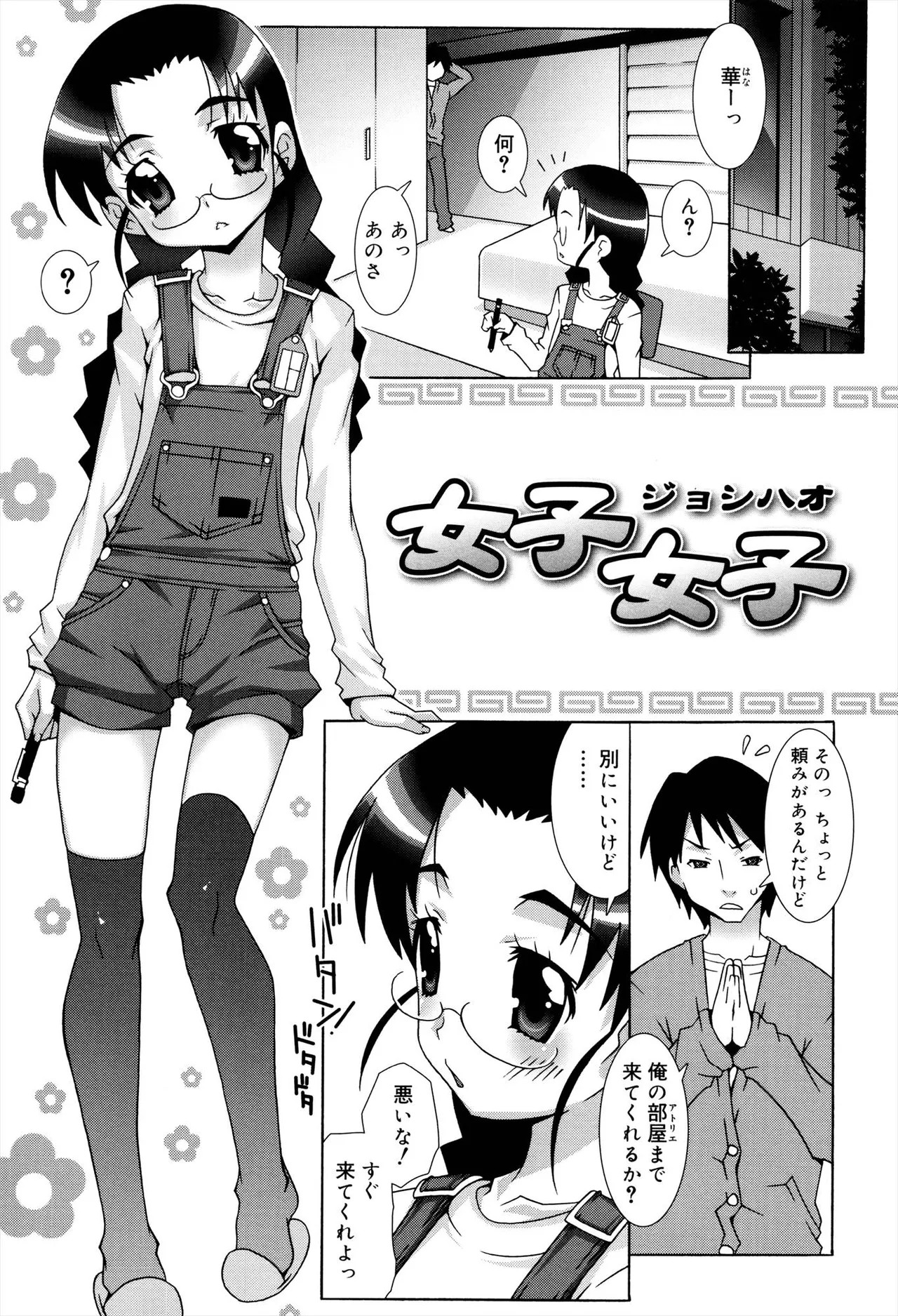 Page 139
