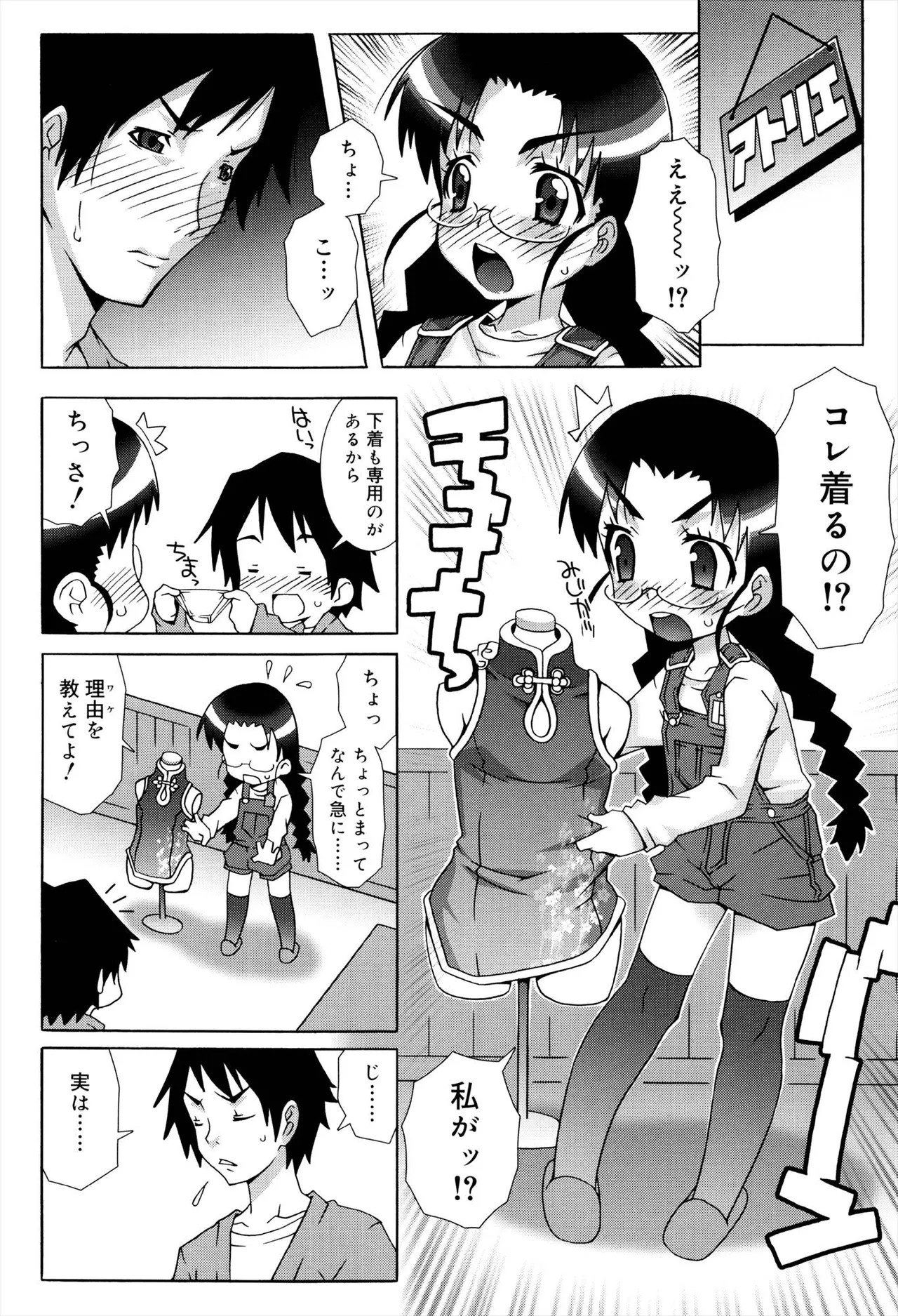 Page 140