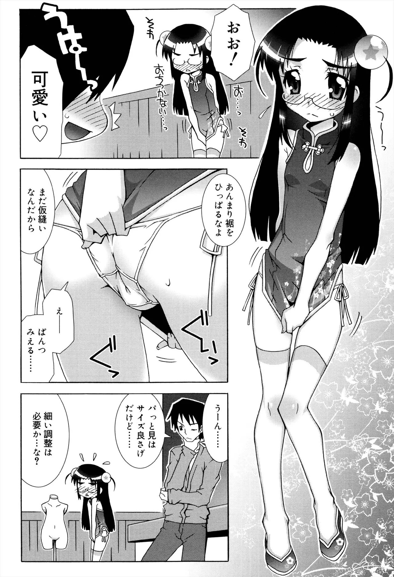 Page 142