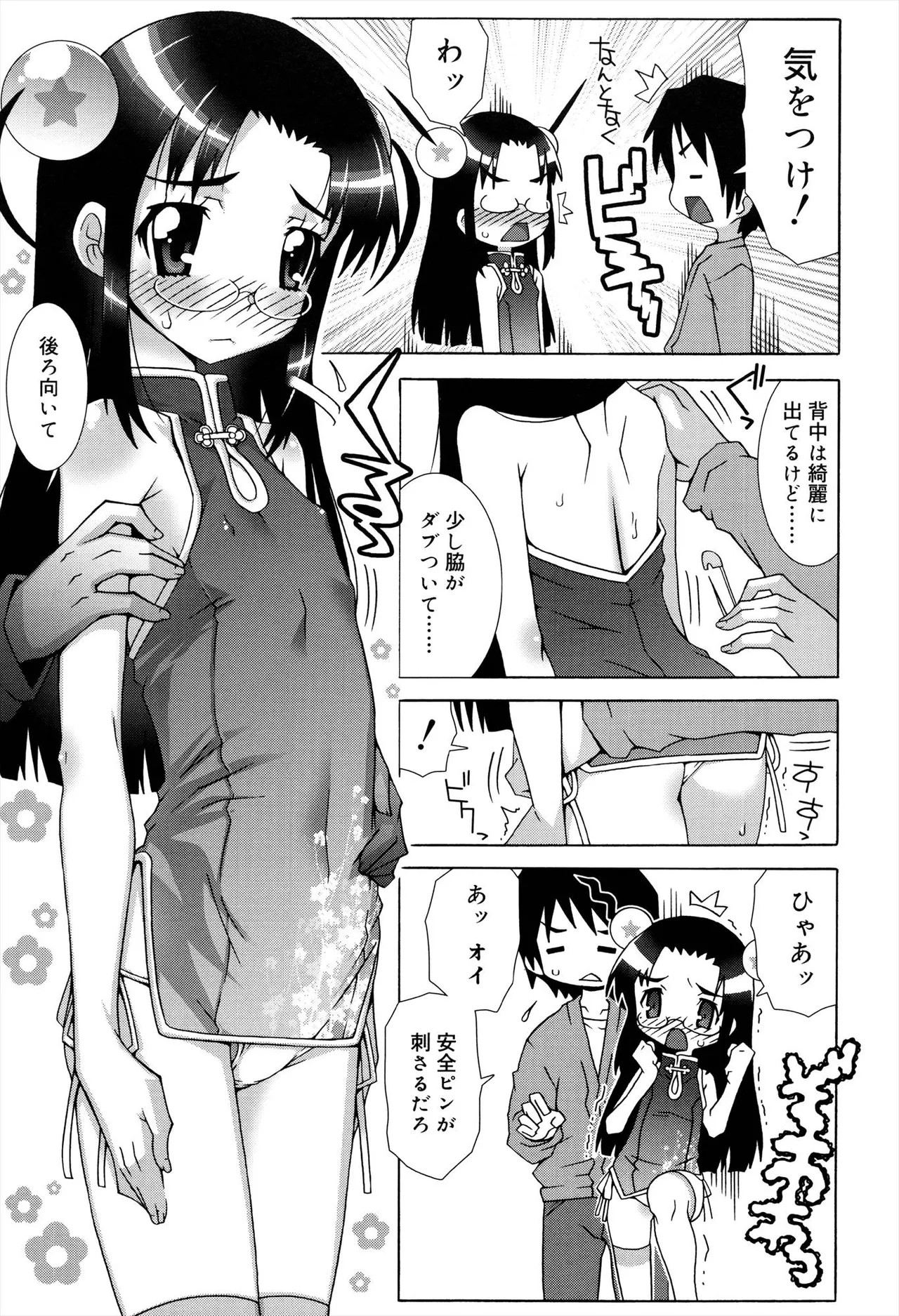 Page 143
