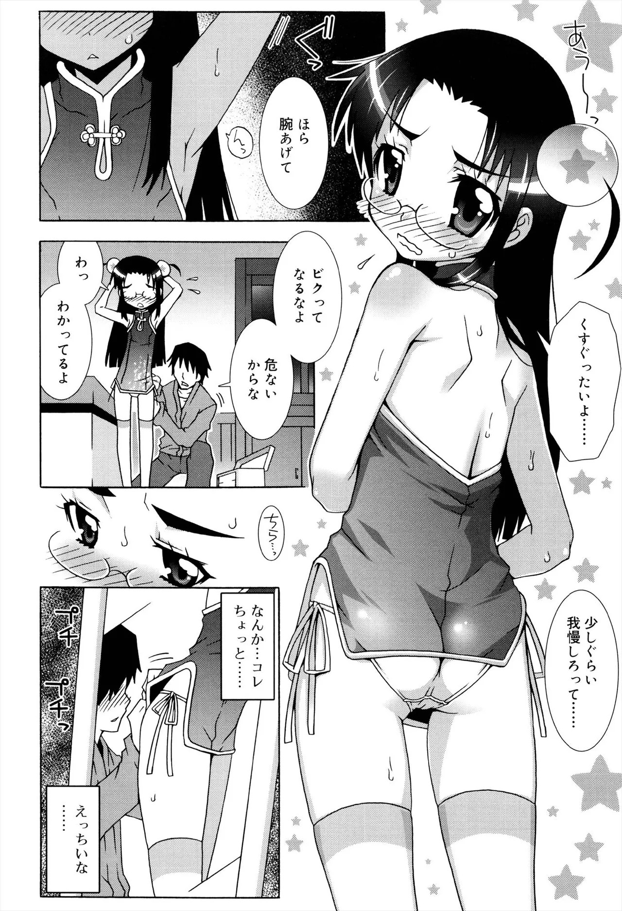 Page 144