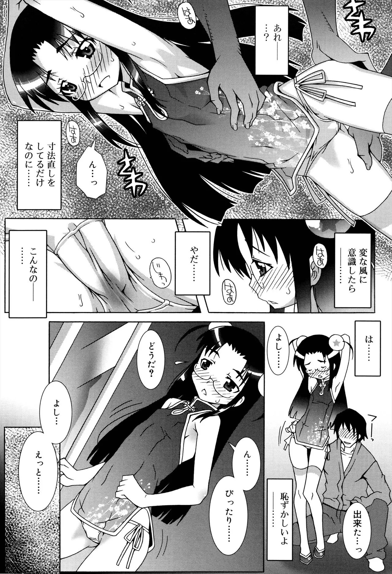 Page 145
