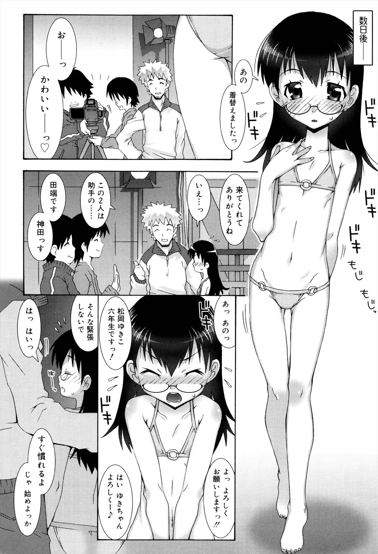 Page 200