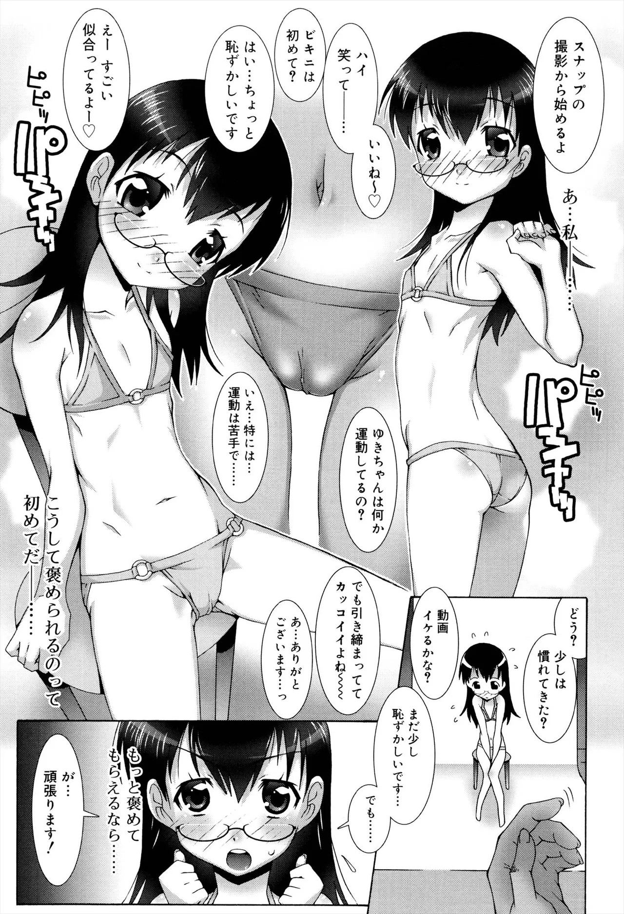 Page 201