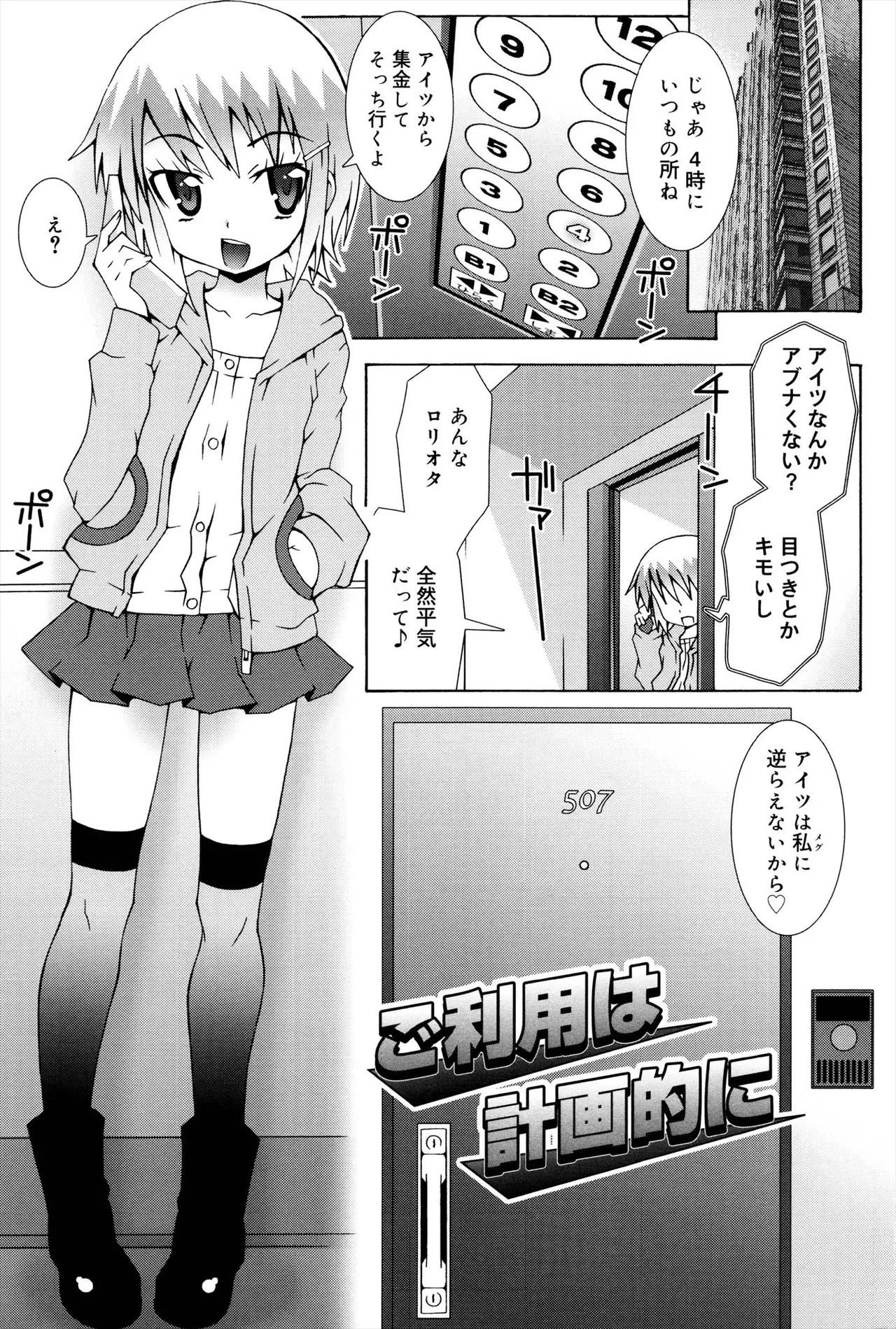 Page 99