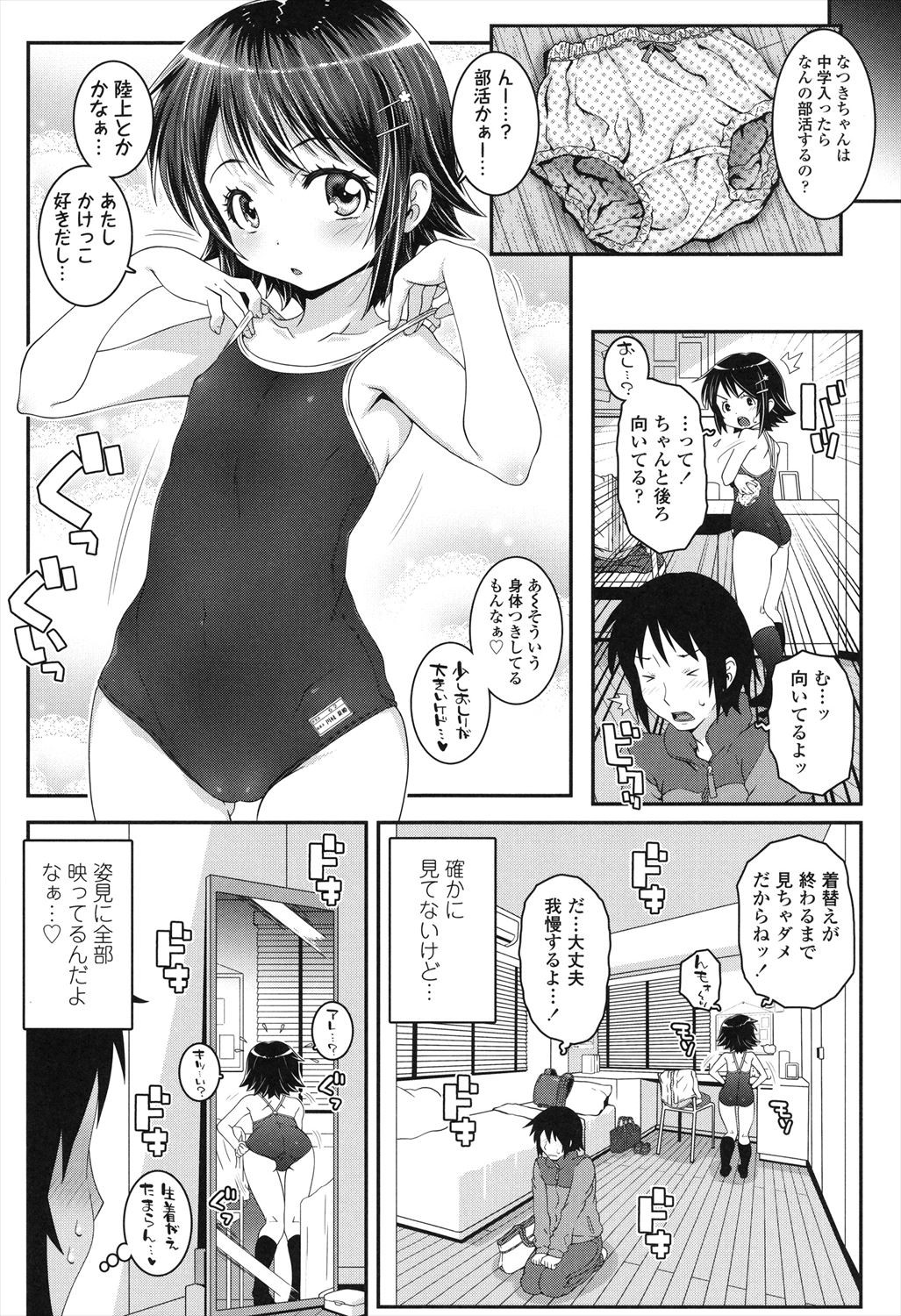Page 105