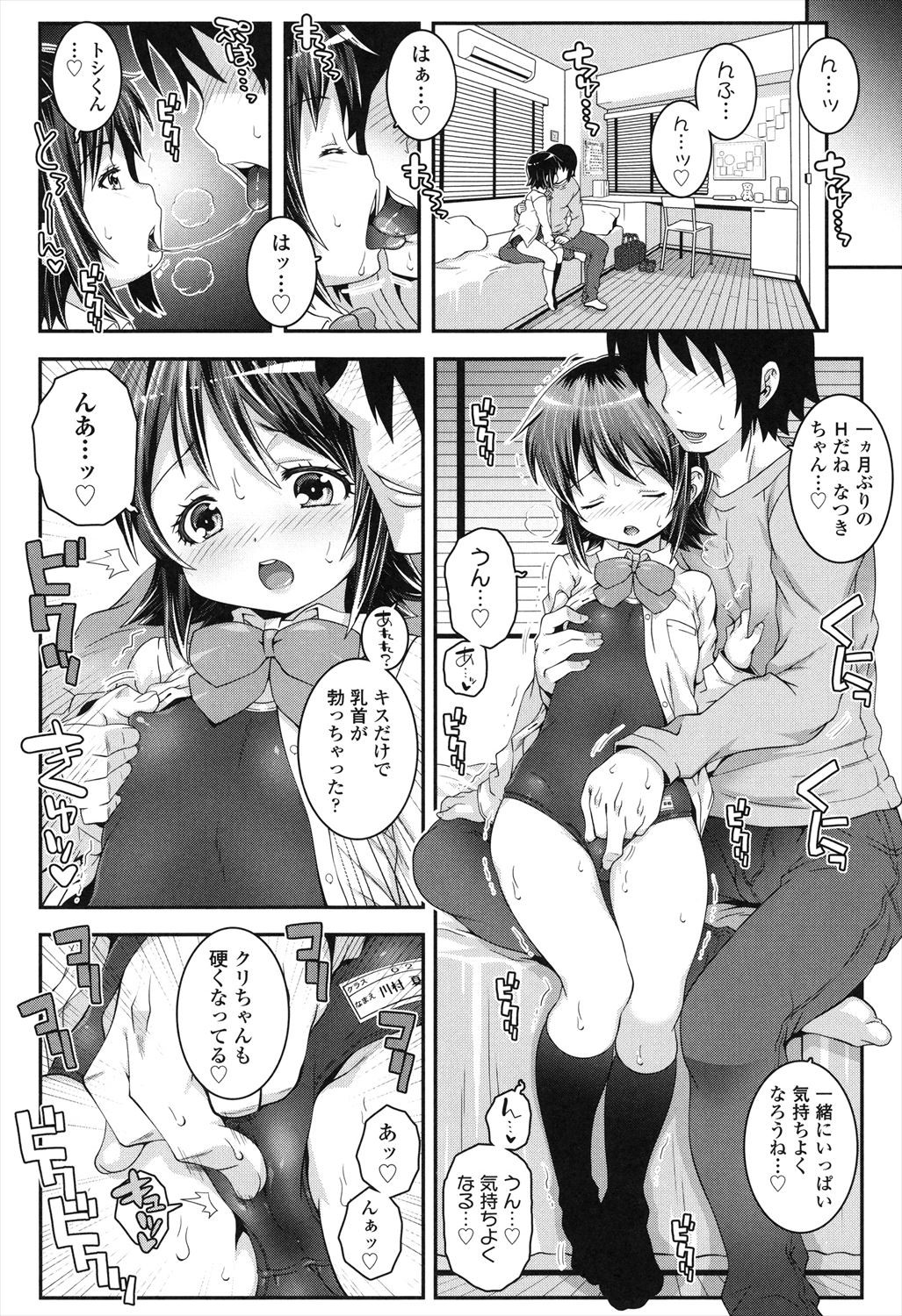 Page 108