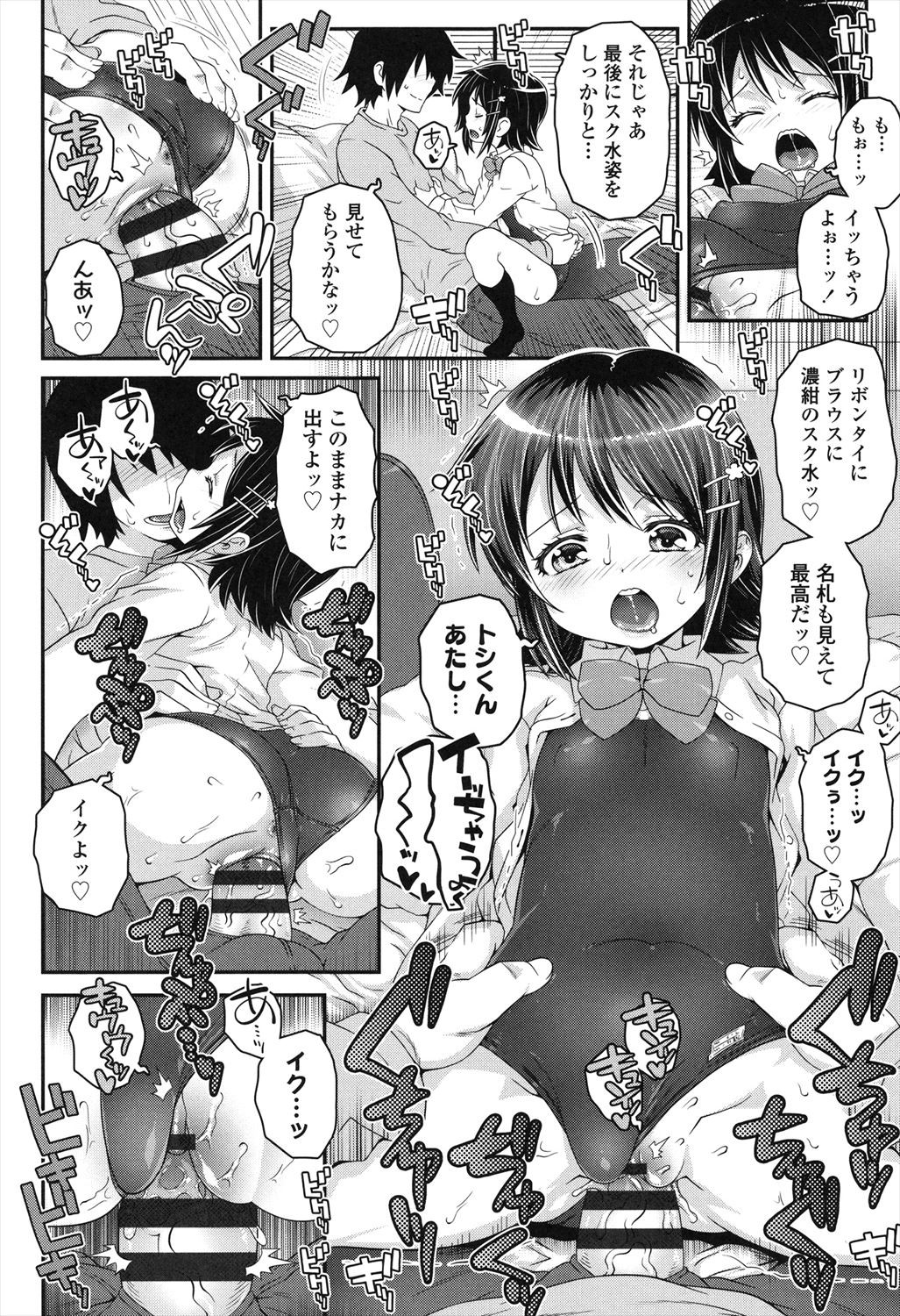 Page 116