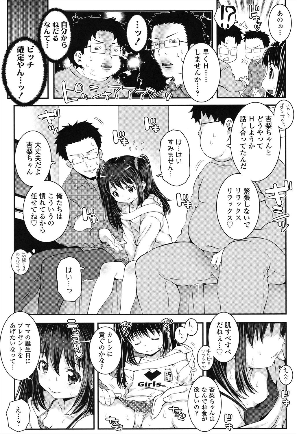 Page 122