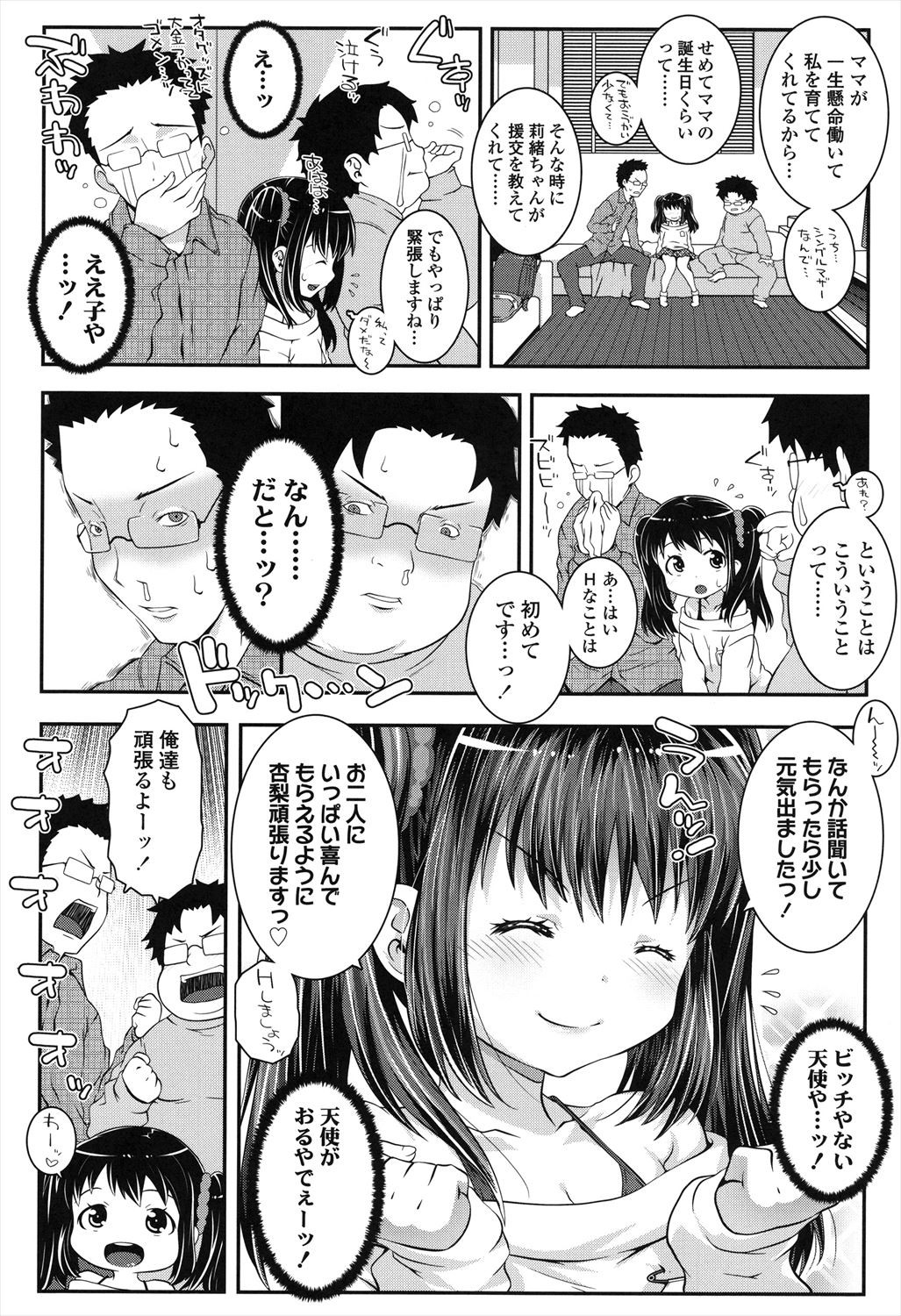 Page 123