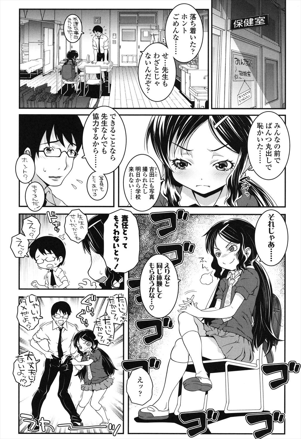 Page 137