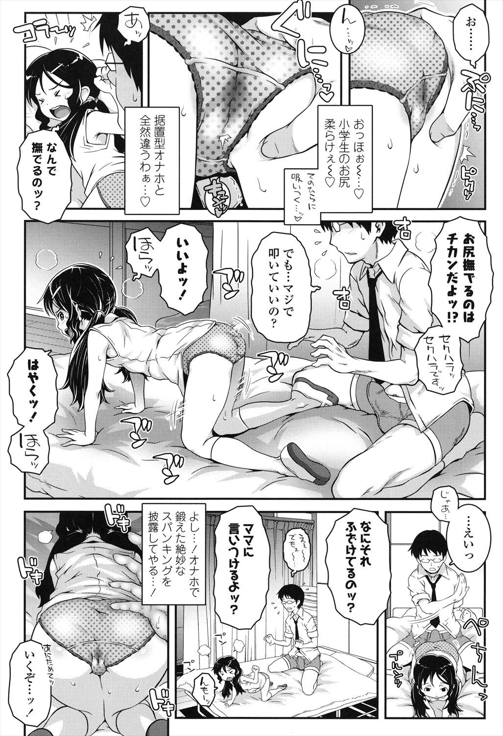Page 143