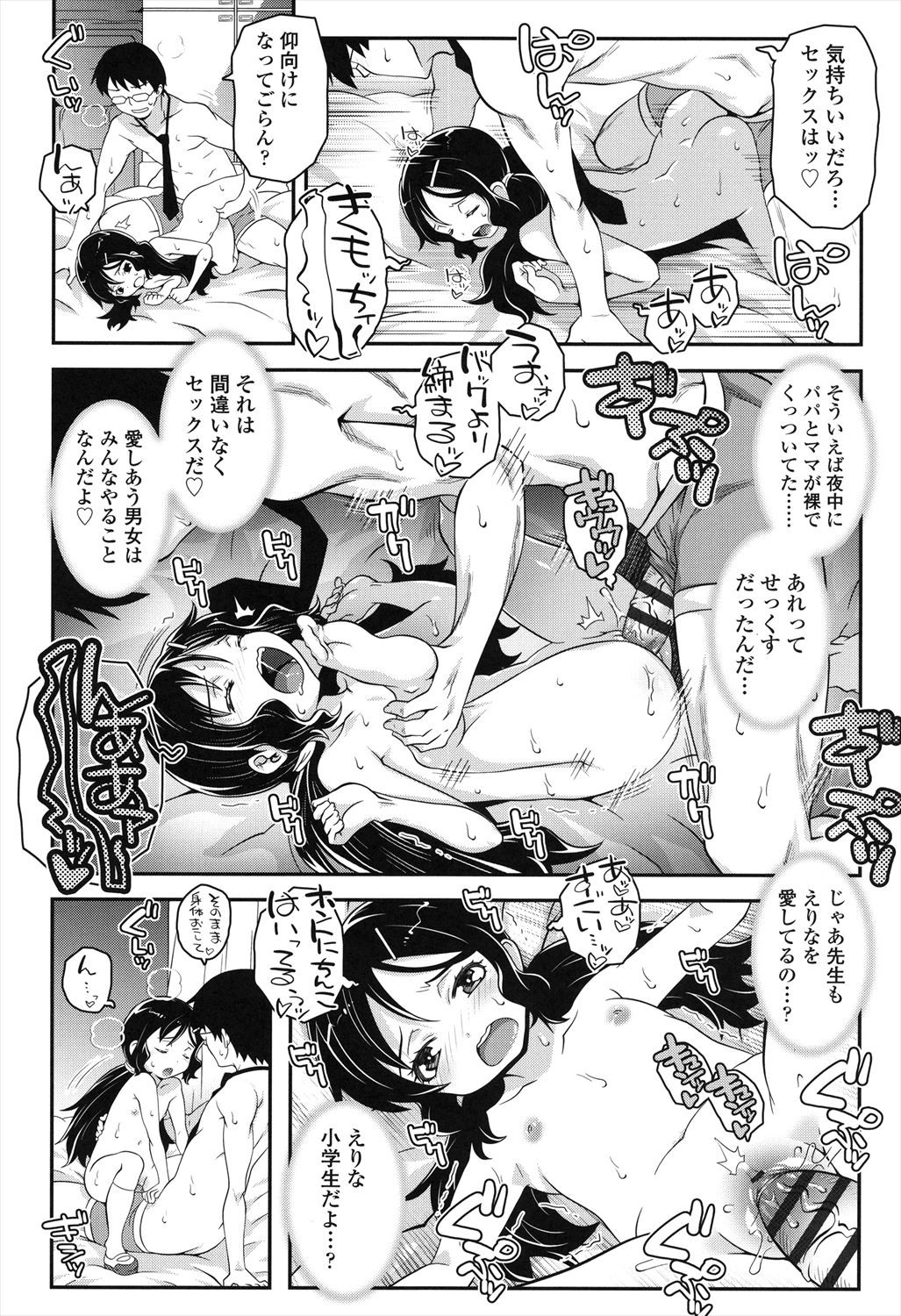 Page 151