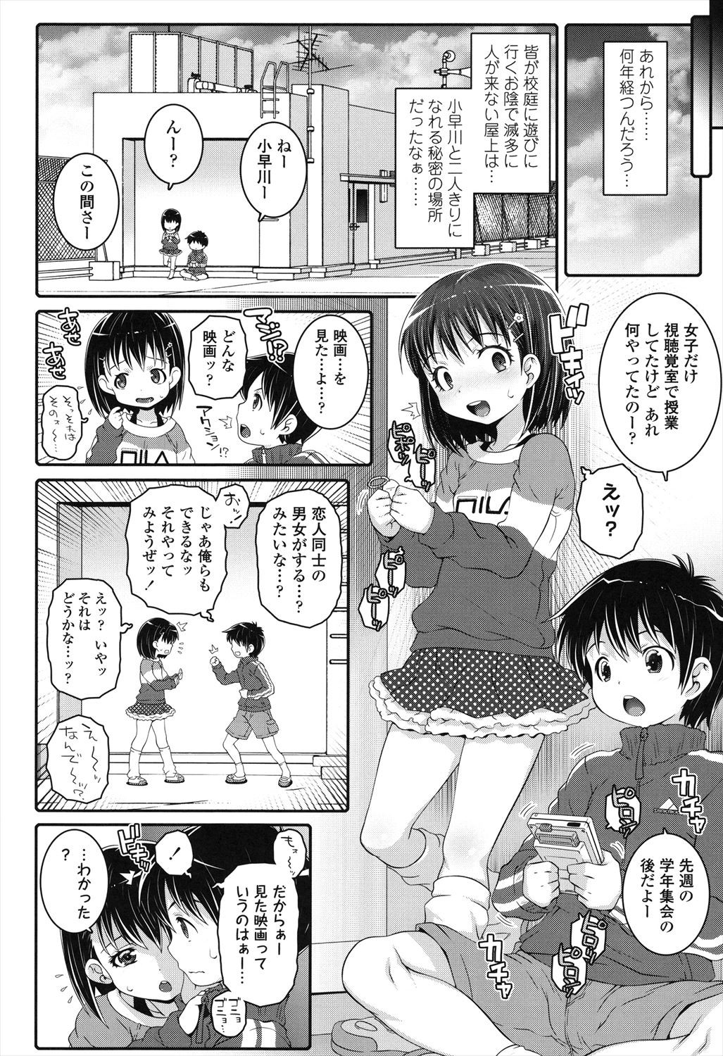 Page 158