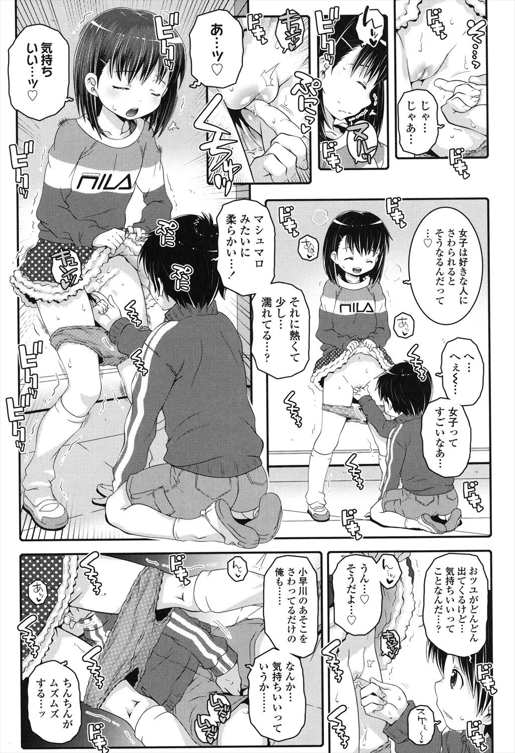 Page 161