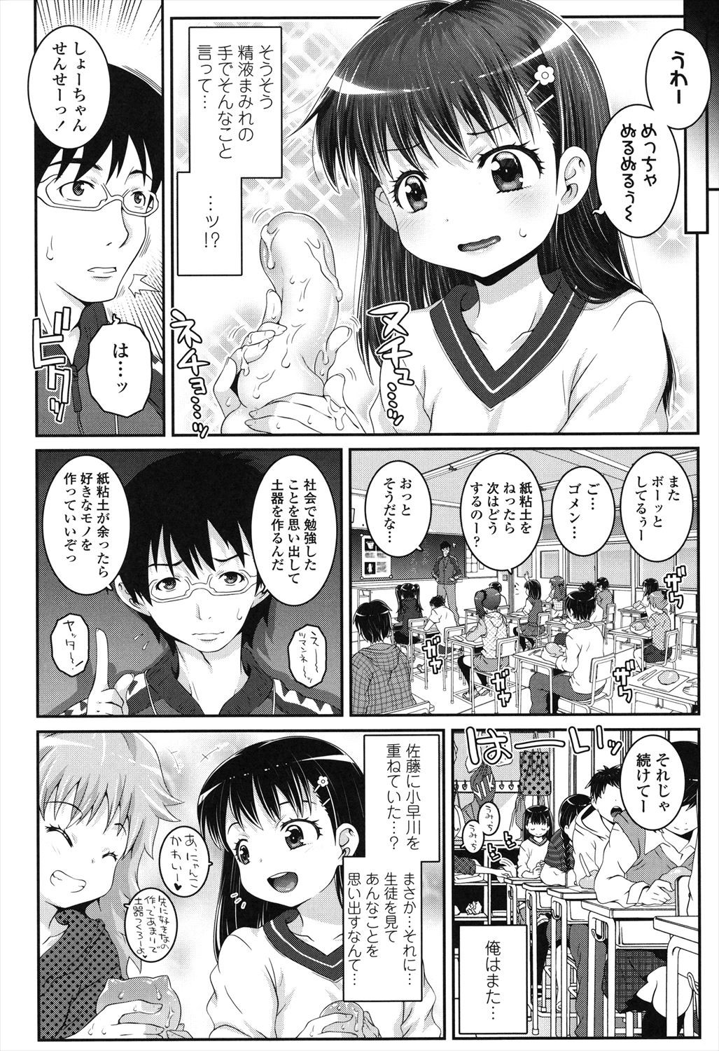 Page 164