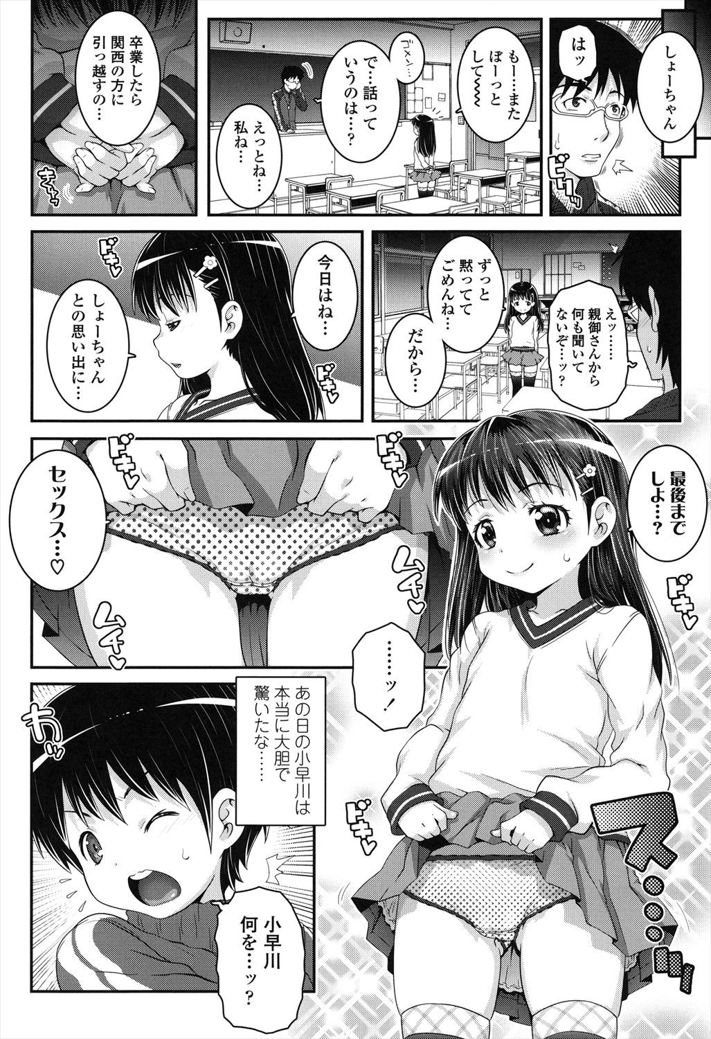 Page 170