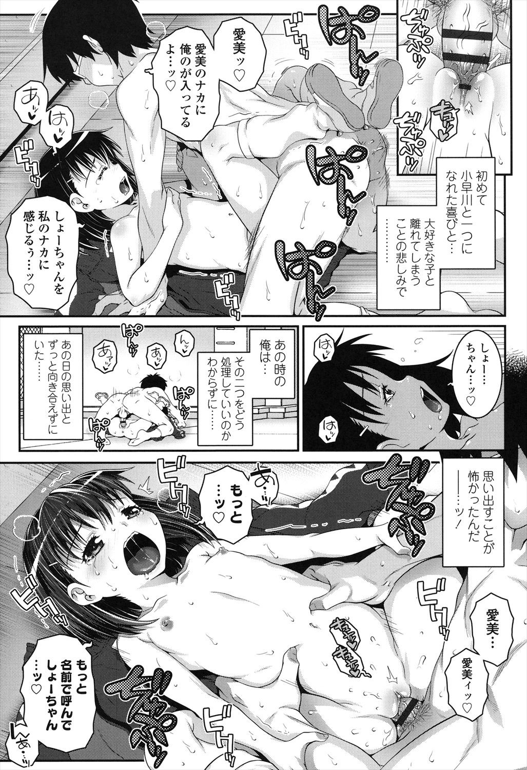 Page 175