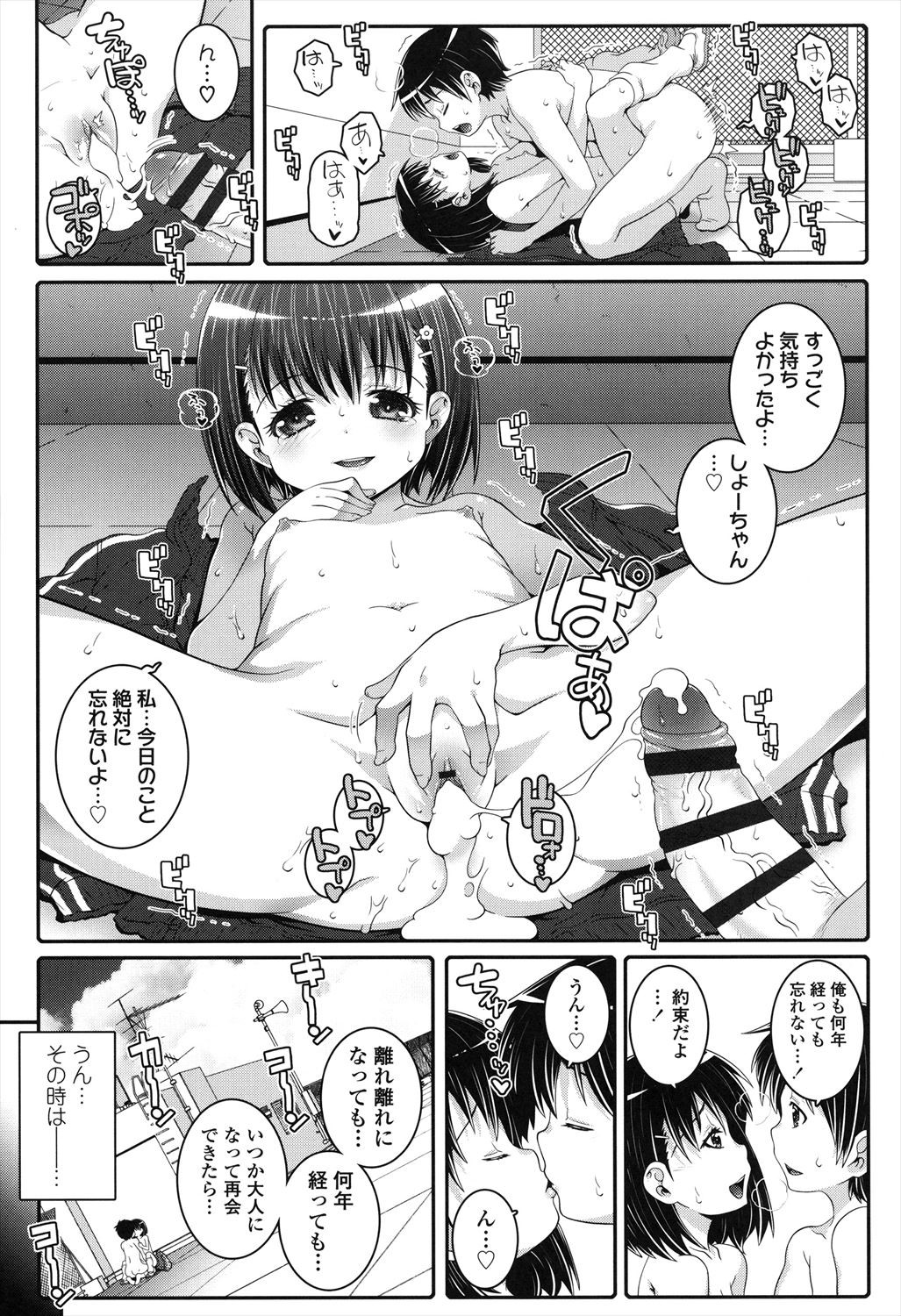 Page 179