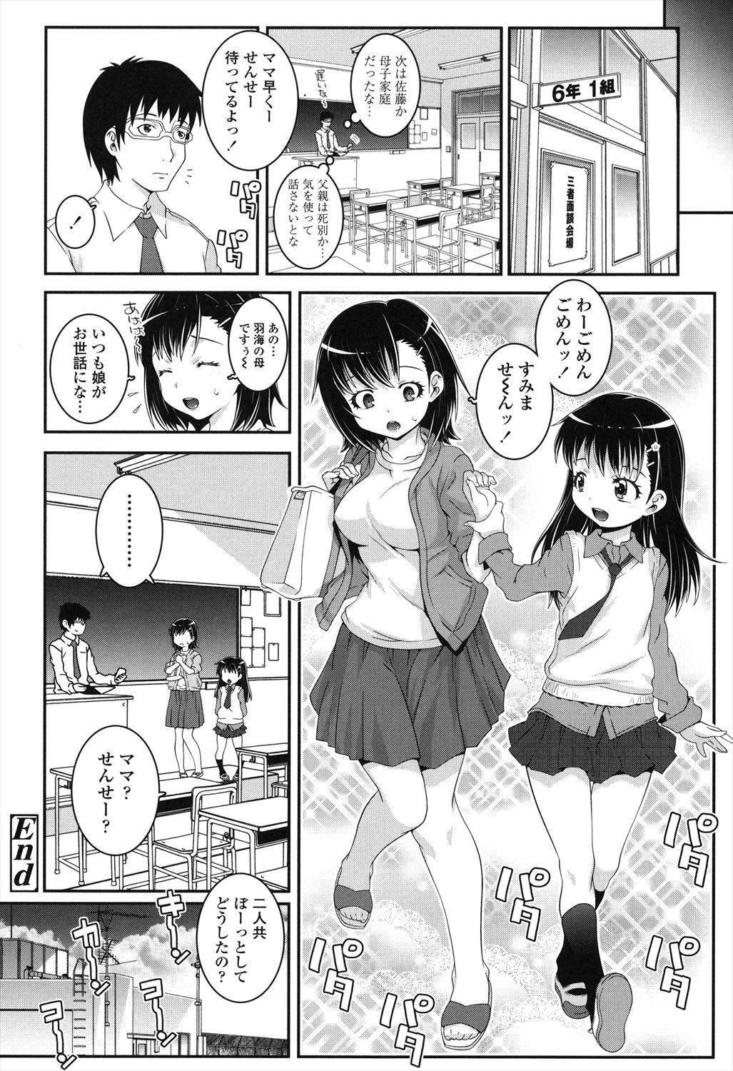 Page 180