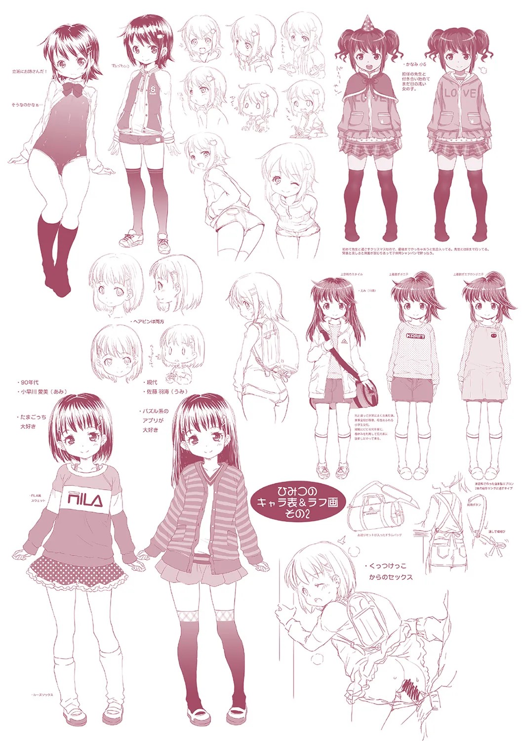 Page 191