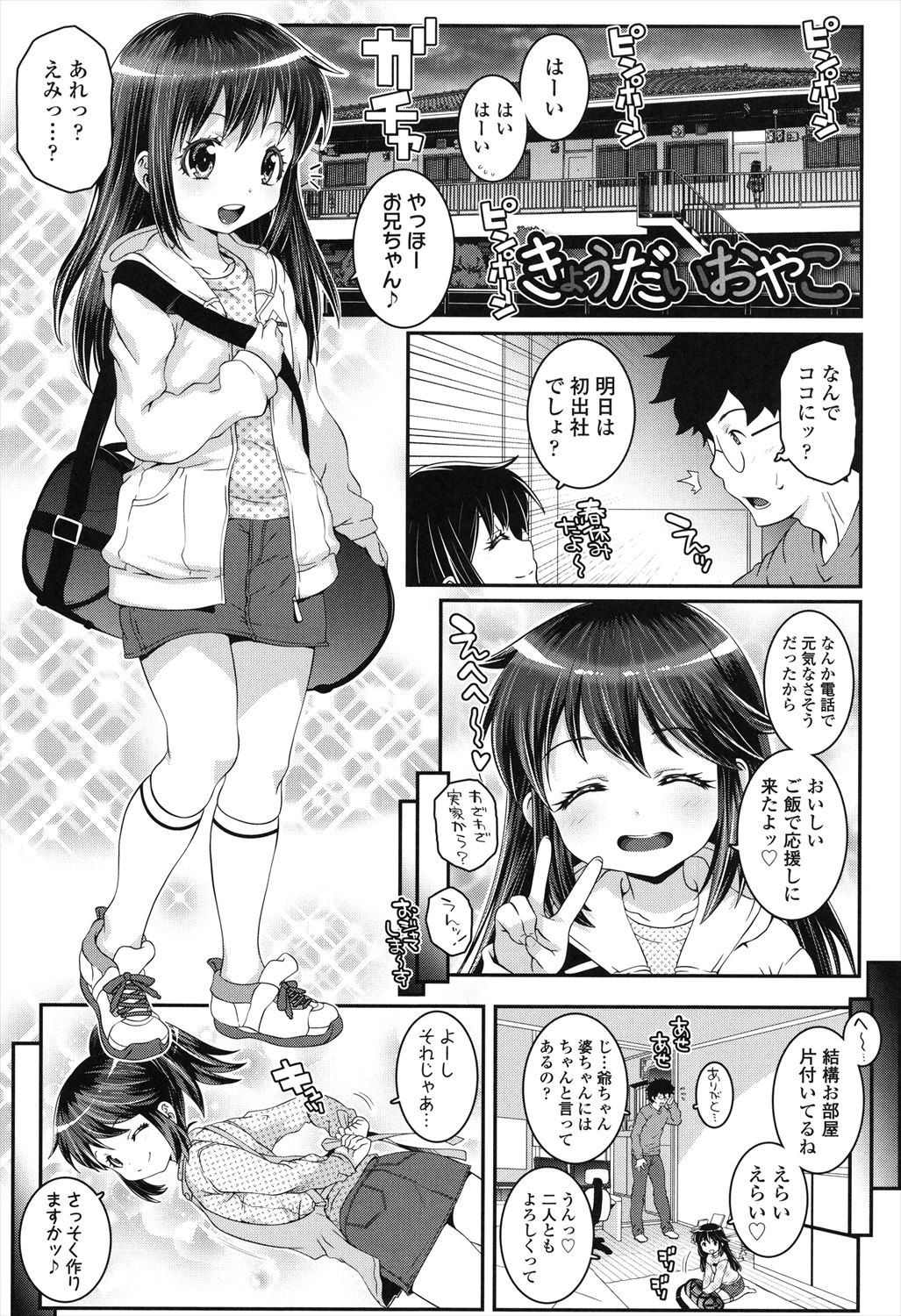 Page 65