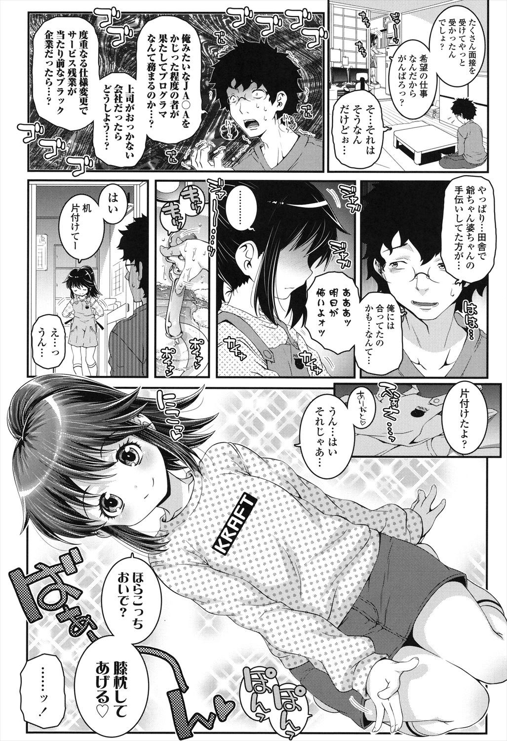 Page 67