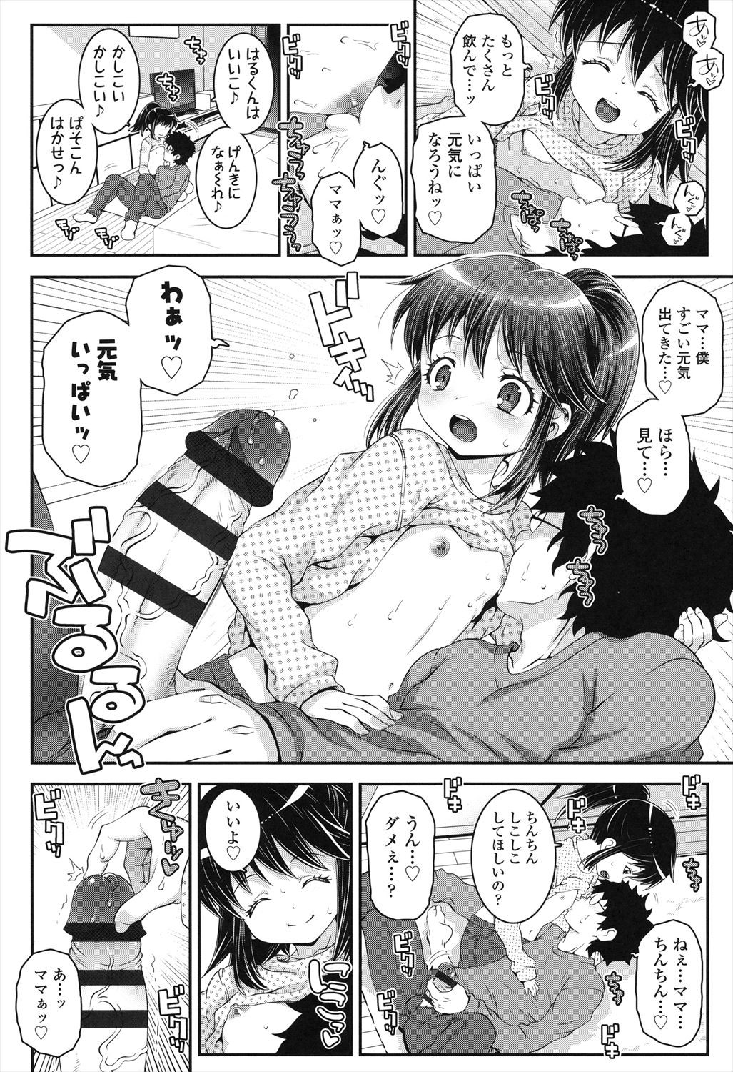 Page 70