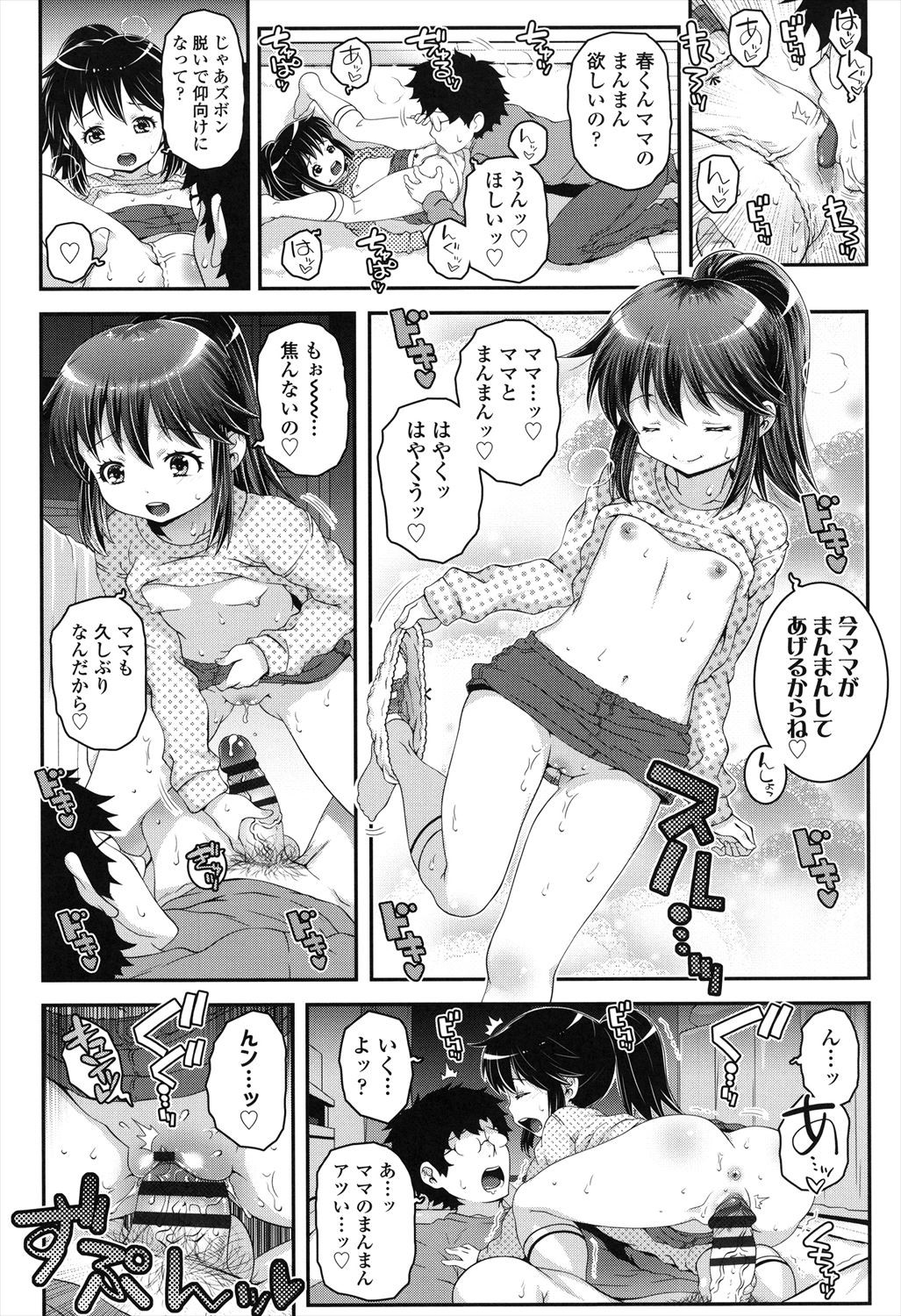 Page 75