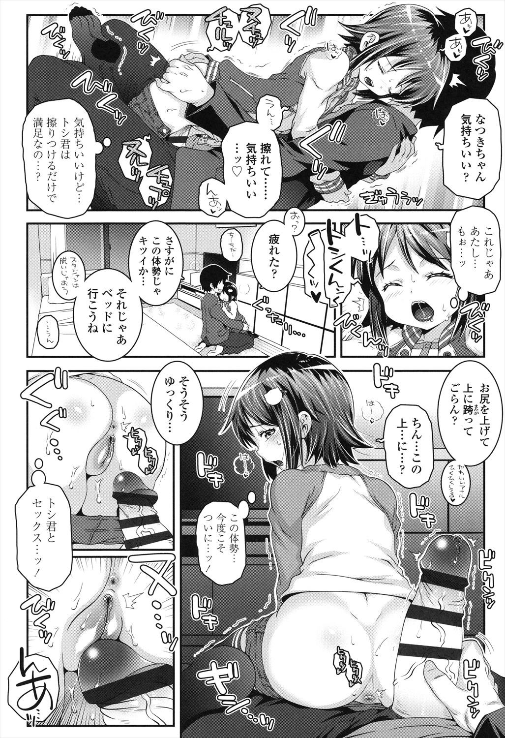 Page 96