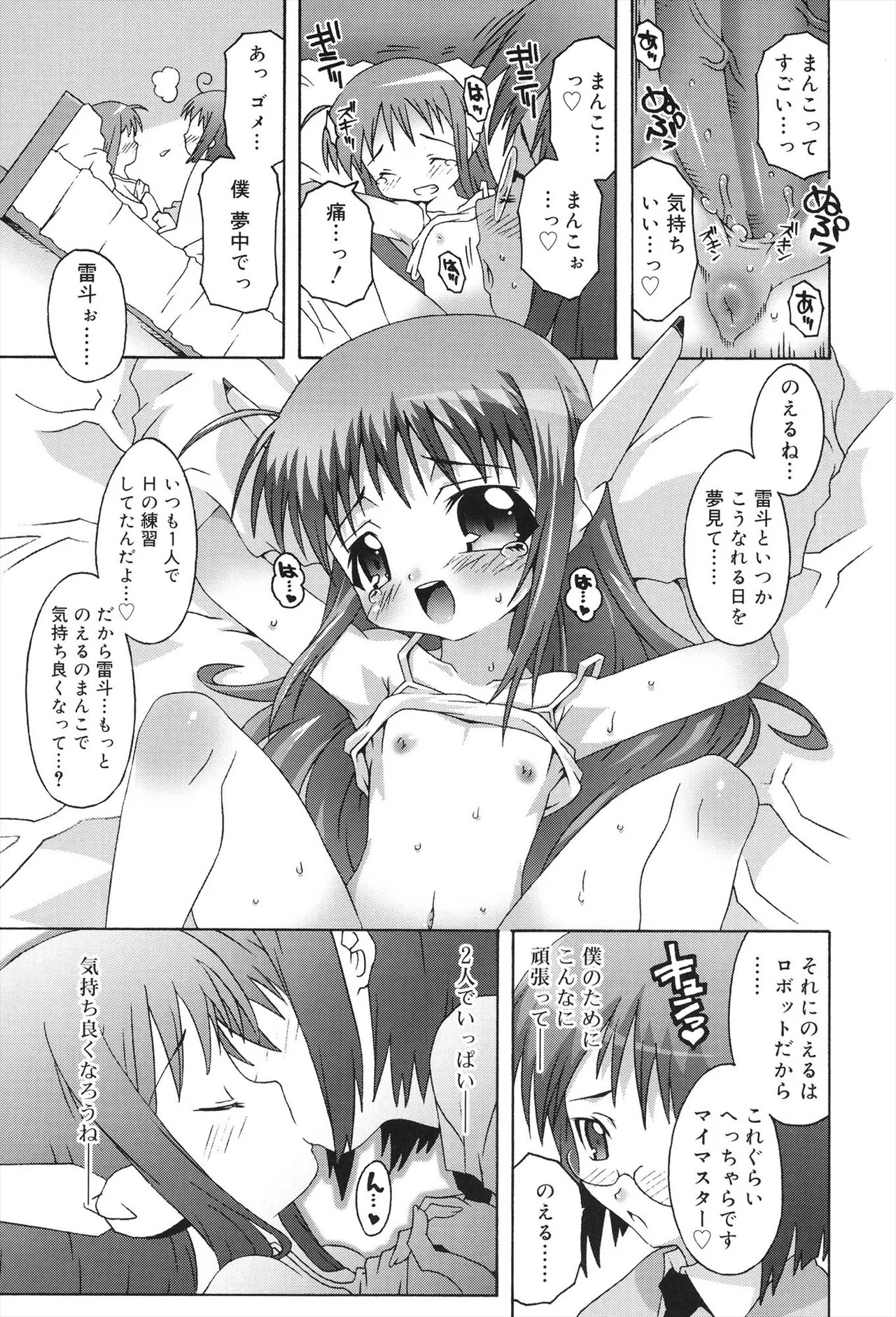 Page 103