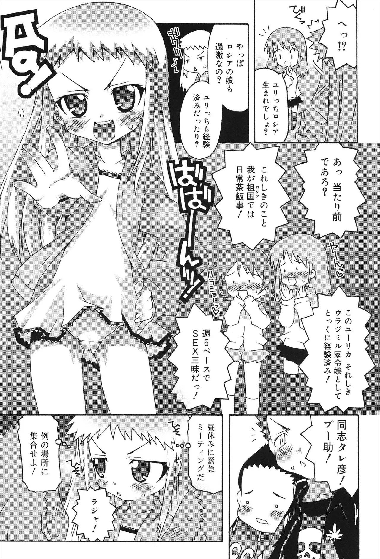 Page 111