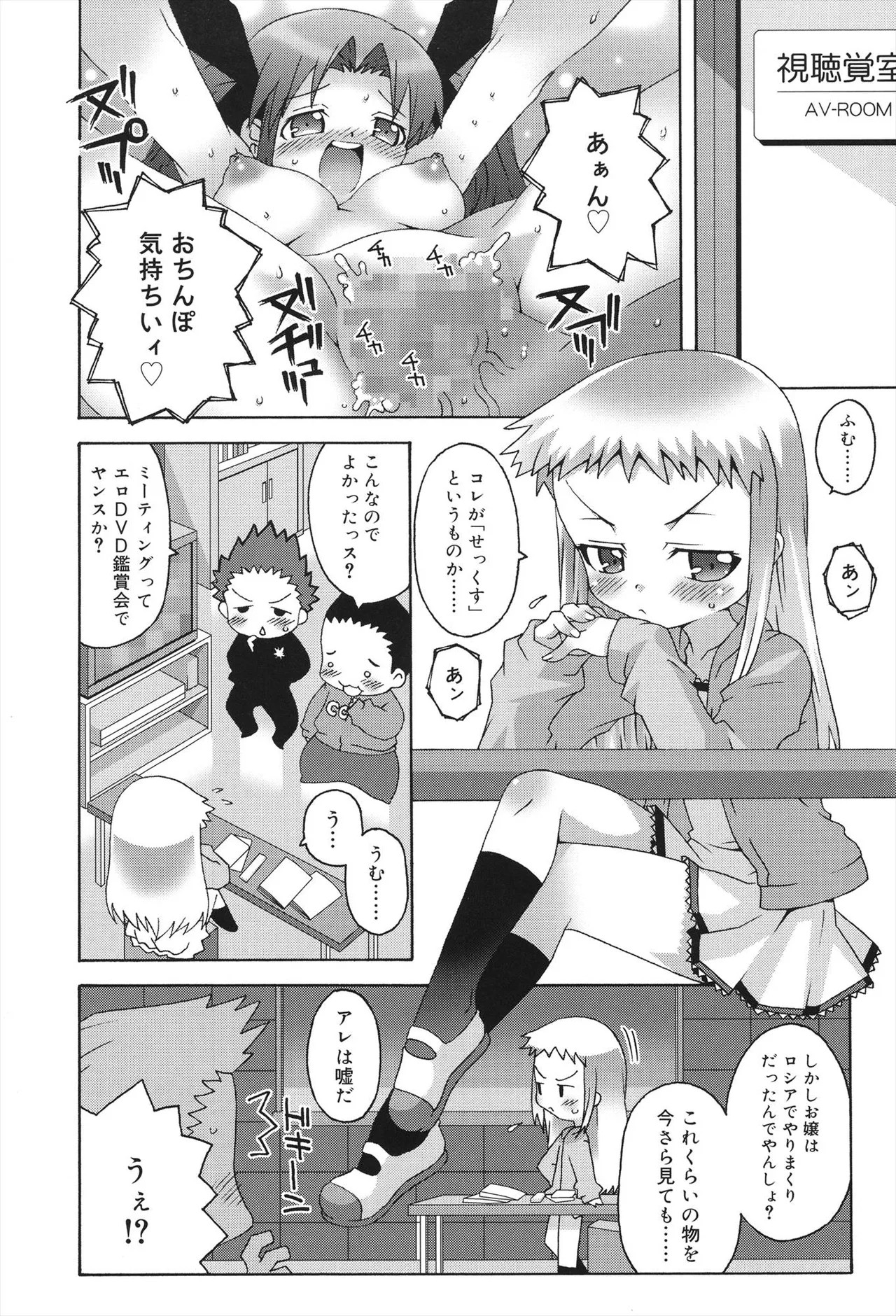 Page 112