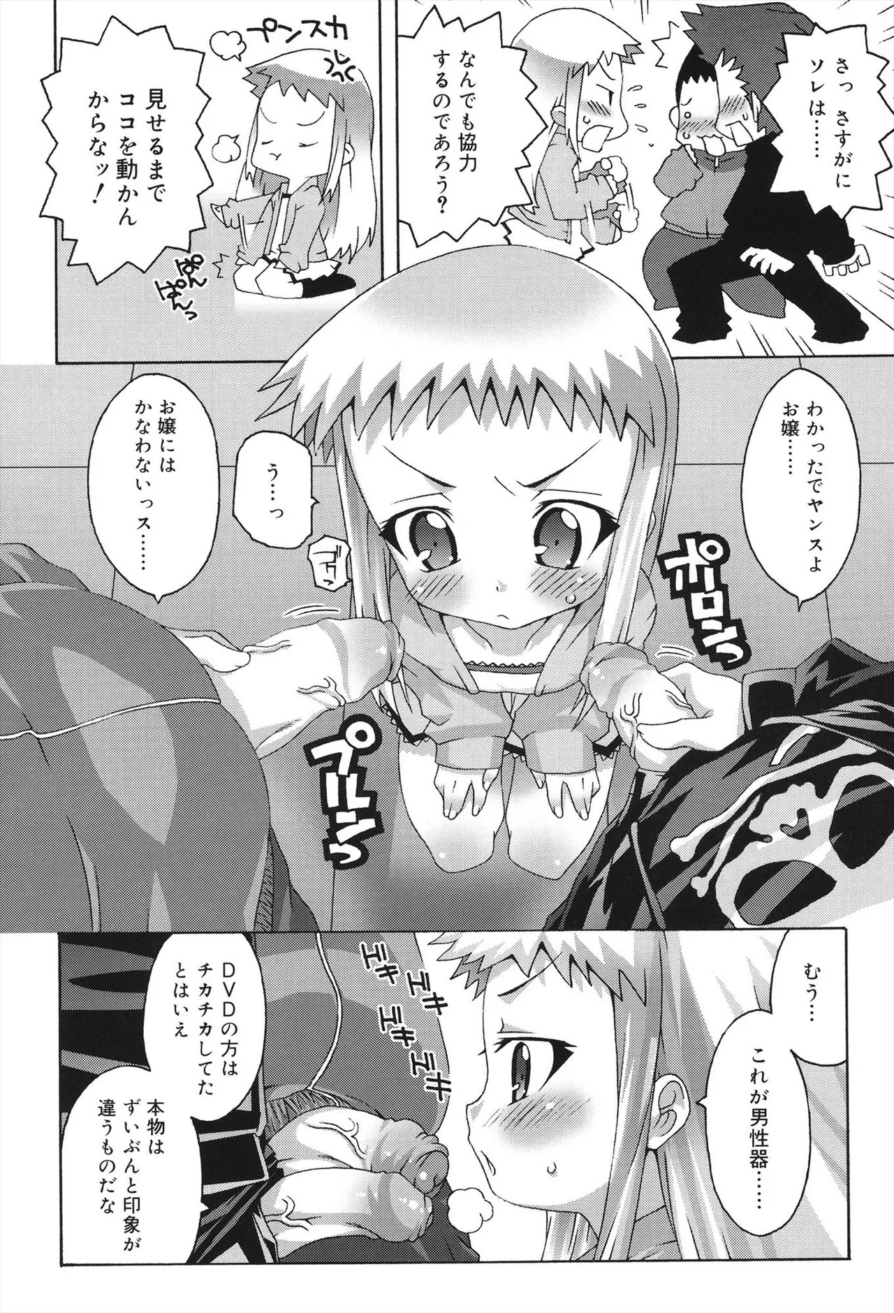 Page 114