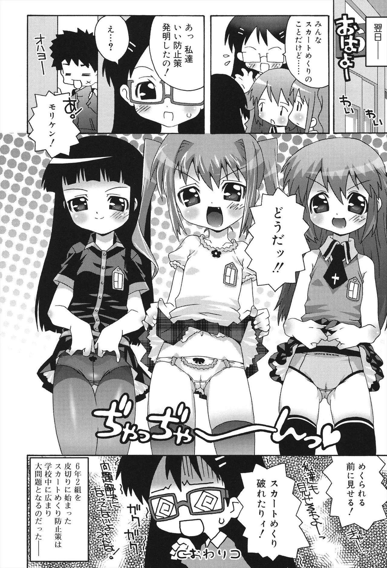 Page 144