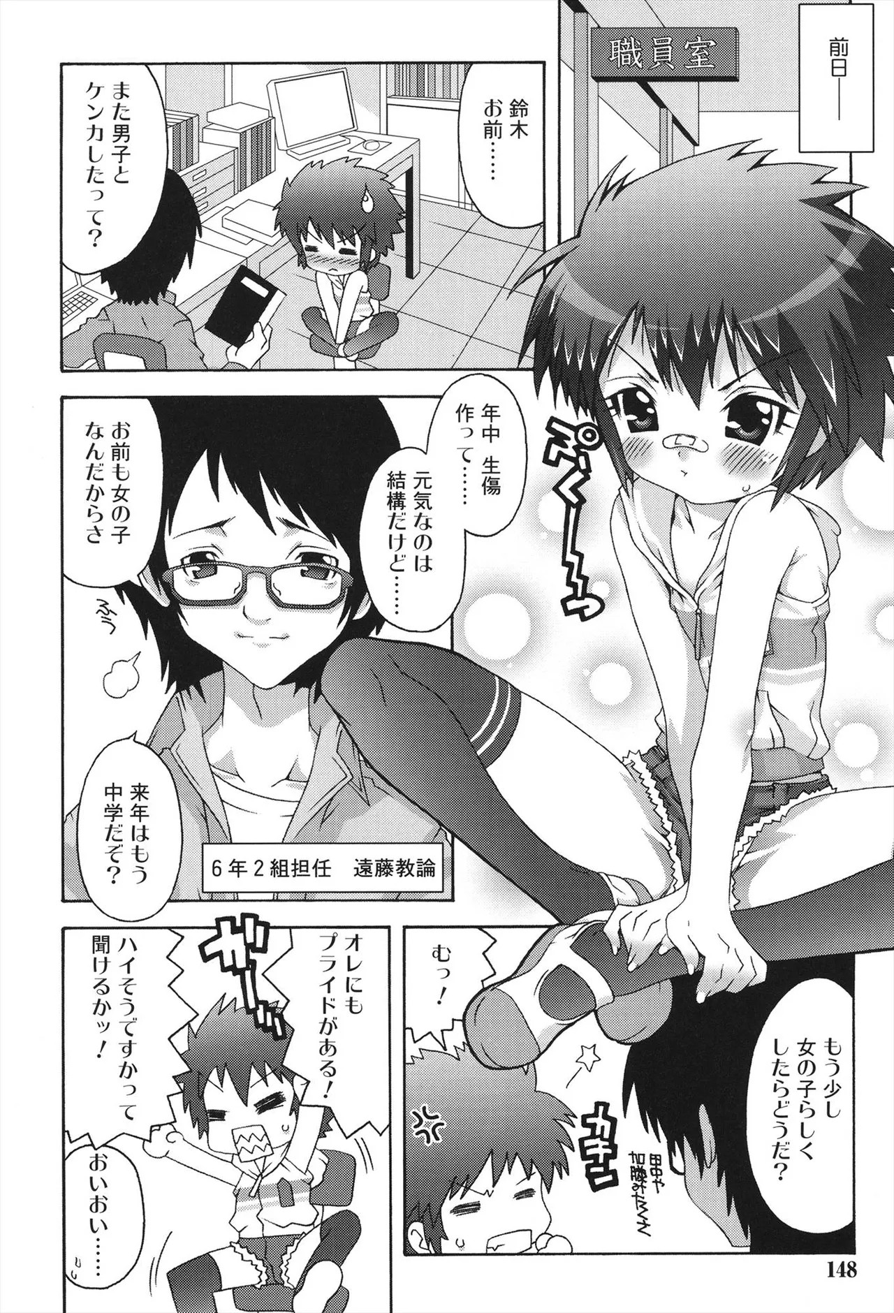 Page 146