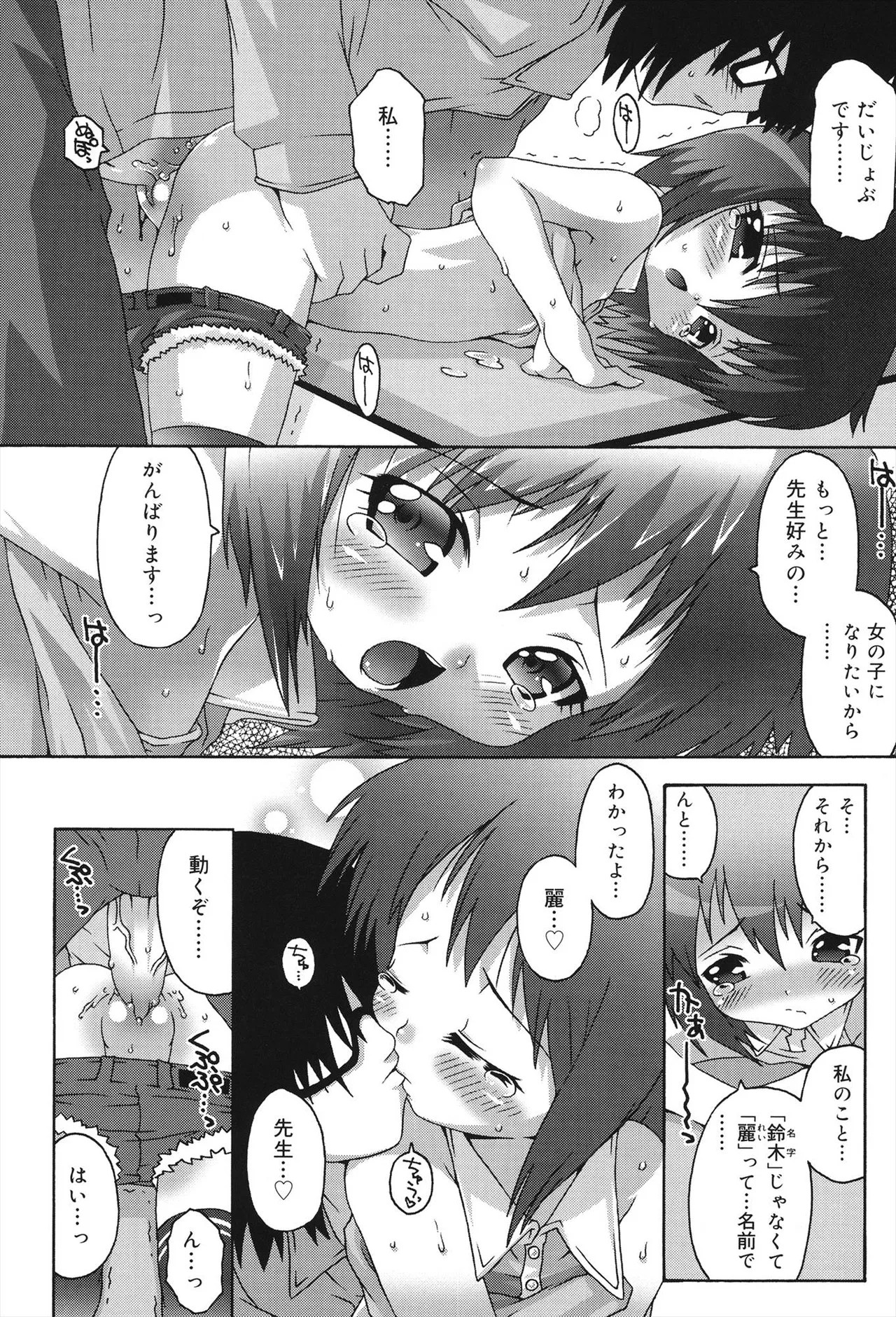 Page 158