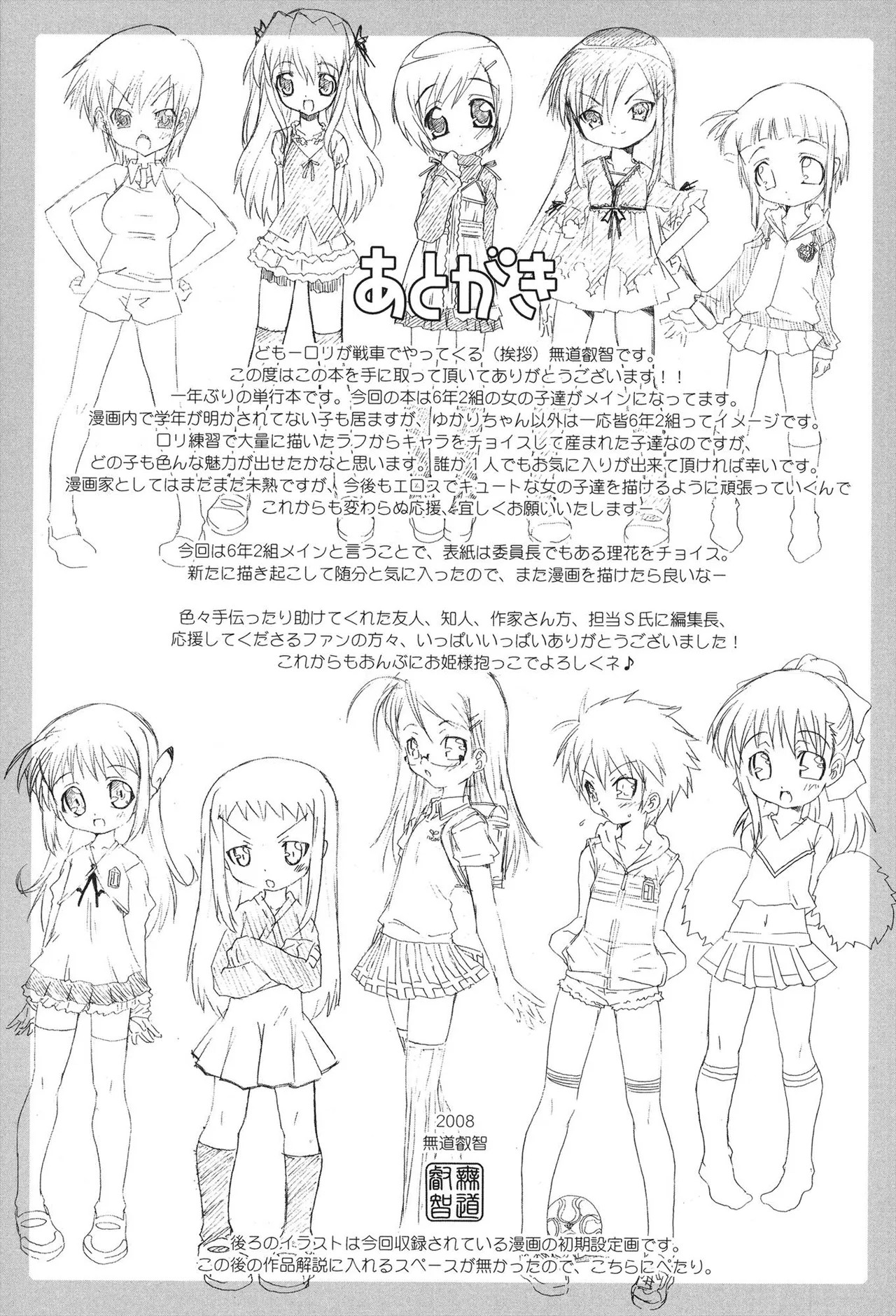 Page 181