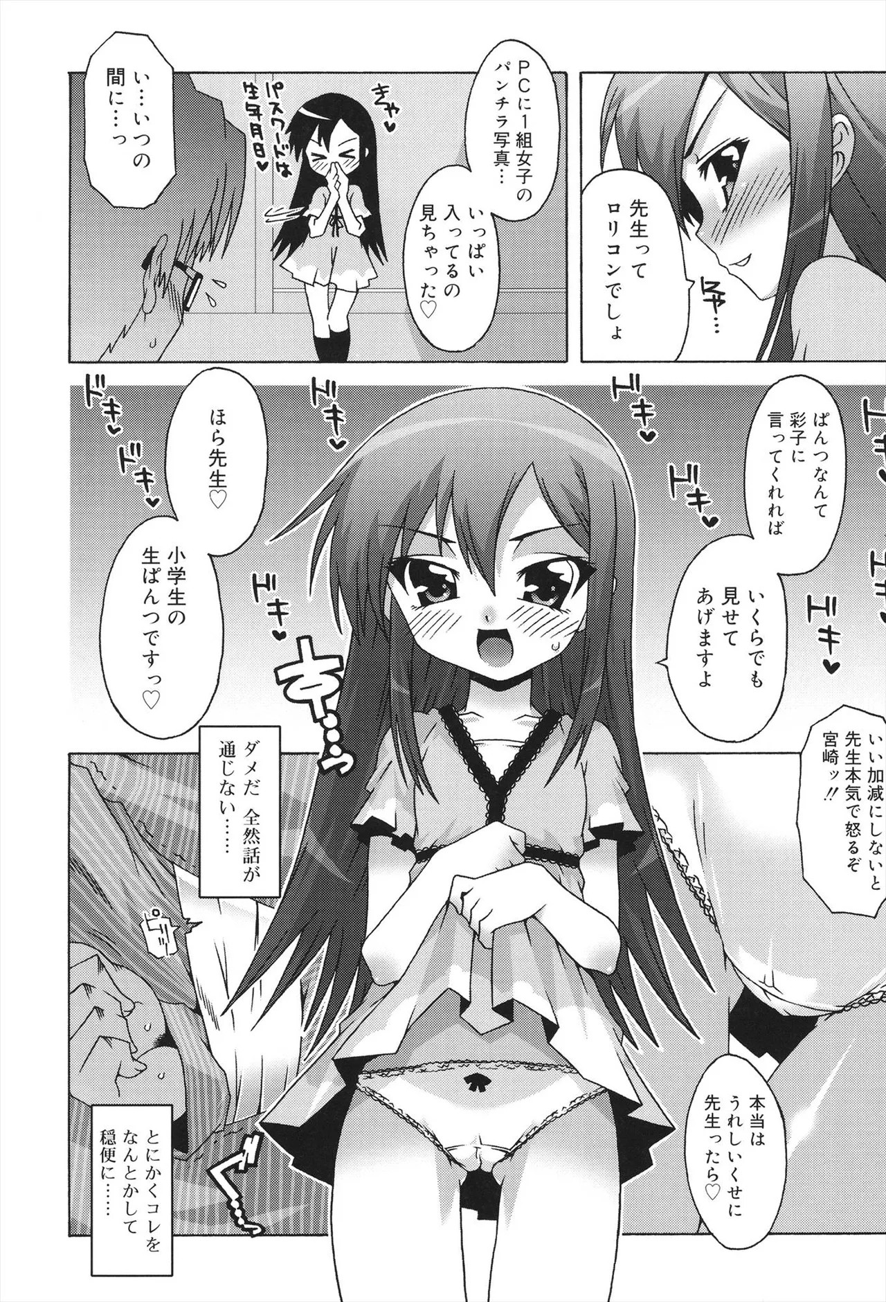 Page 64