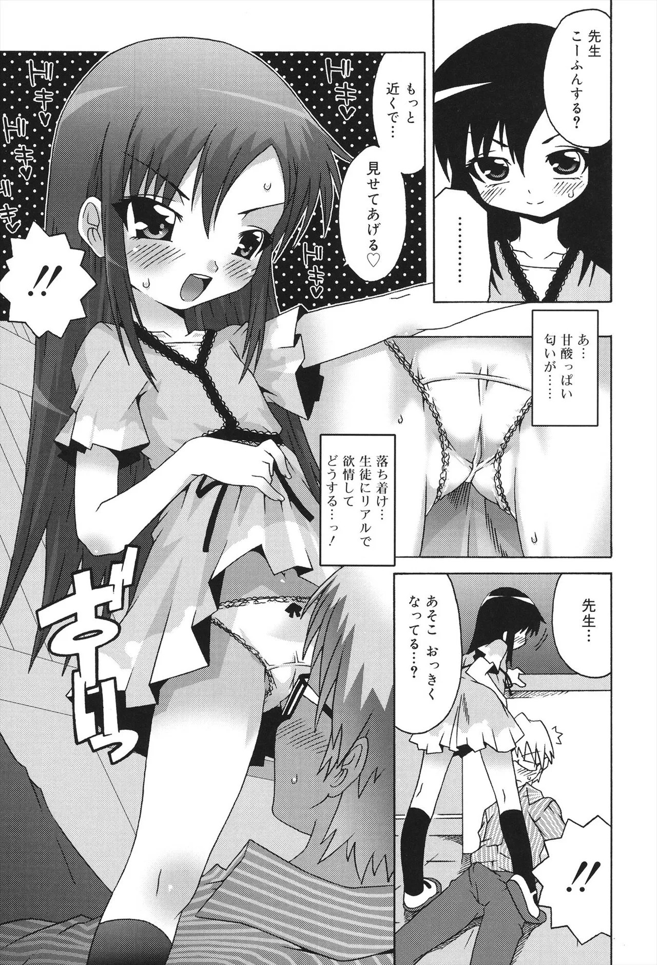 Page 65