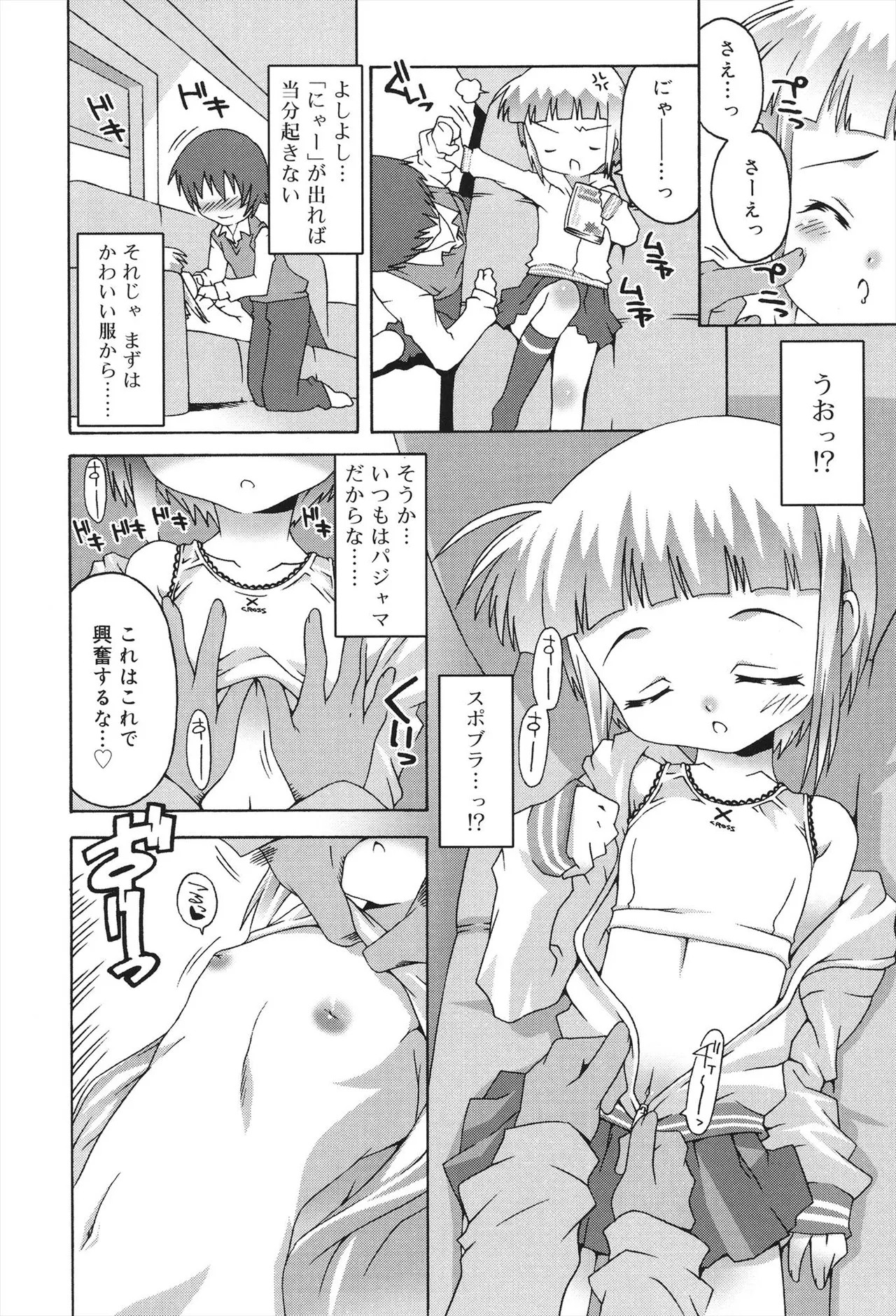Page 82