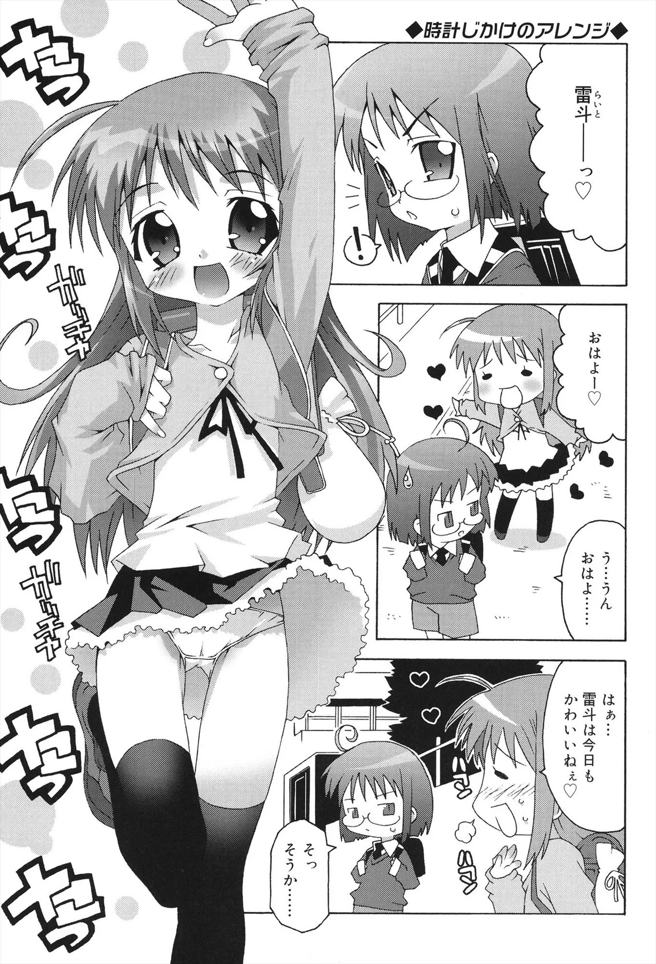 Page 91
