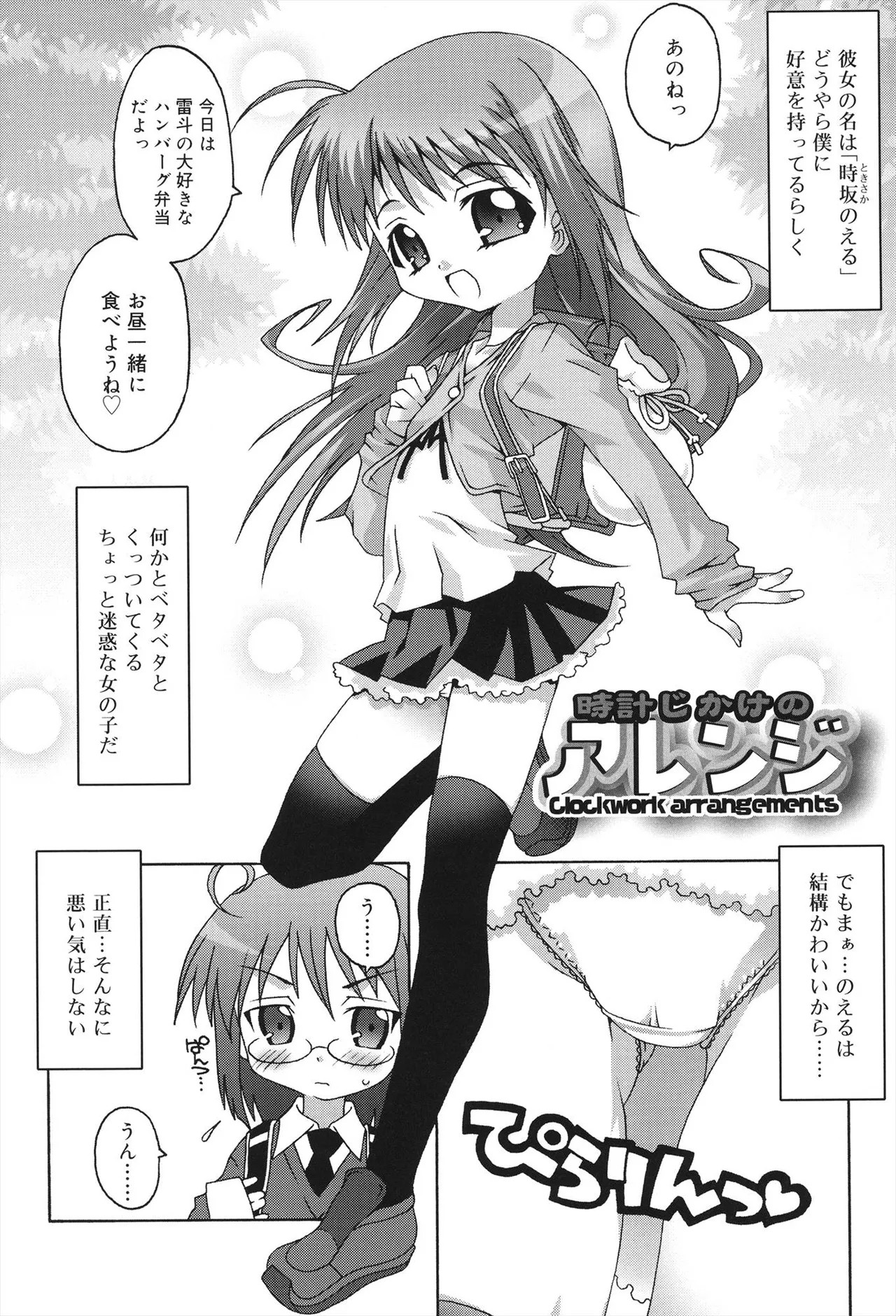 Page 92