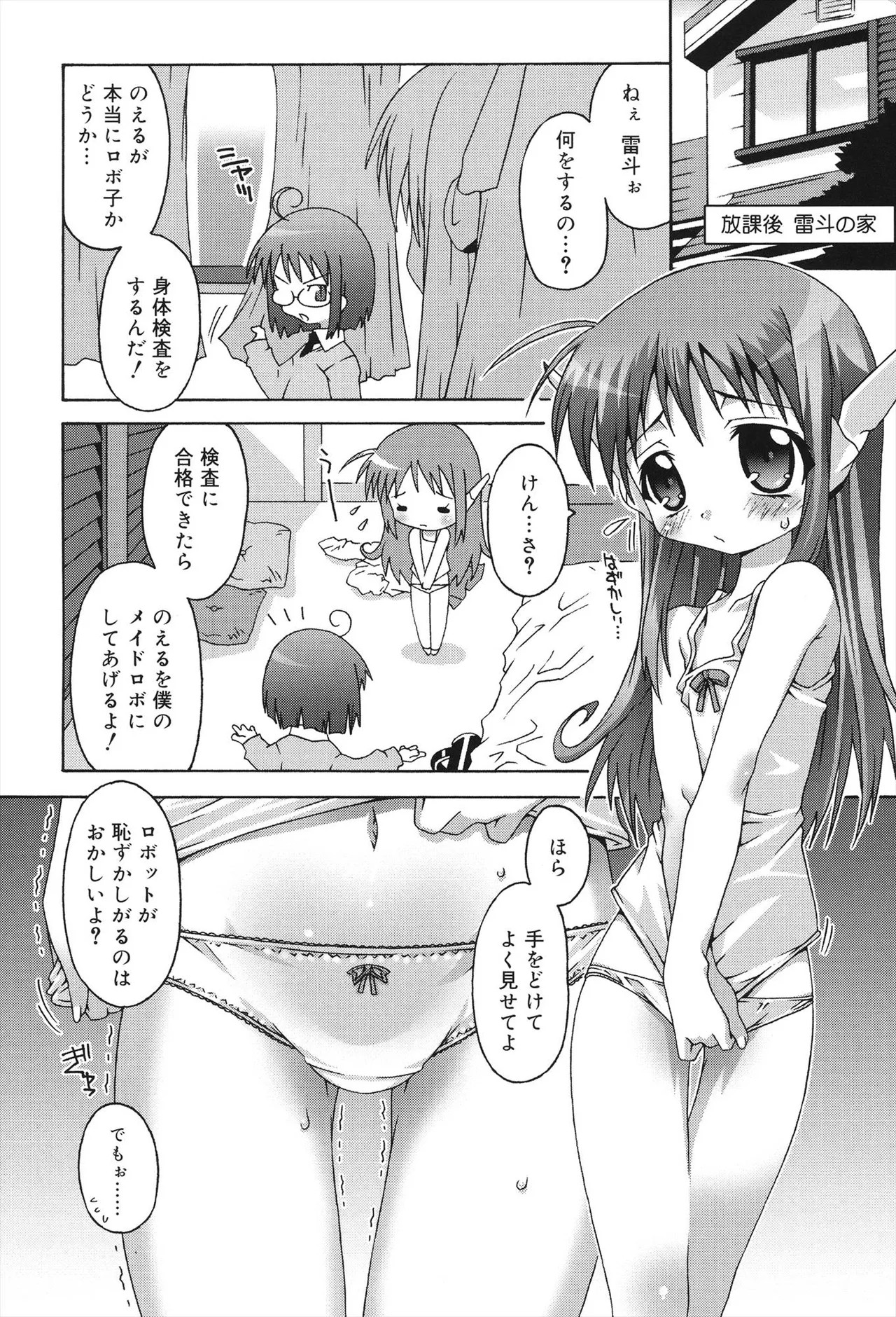 Page 96