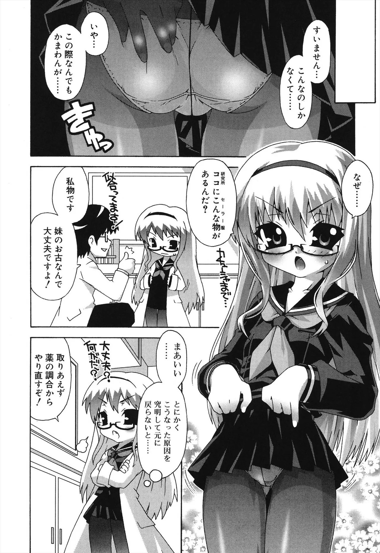Page 110