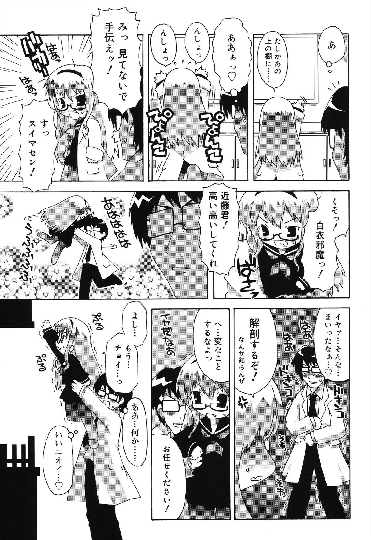 Page 111
