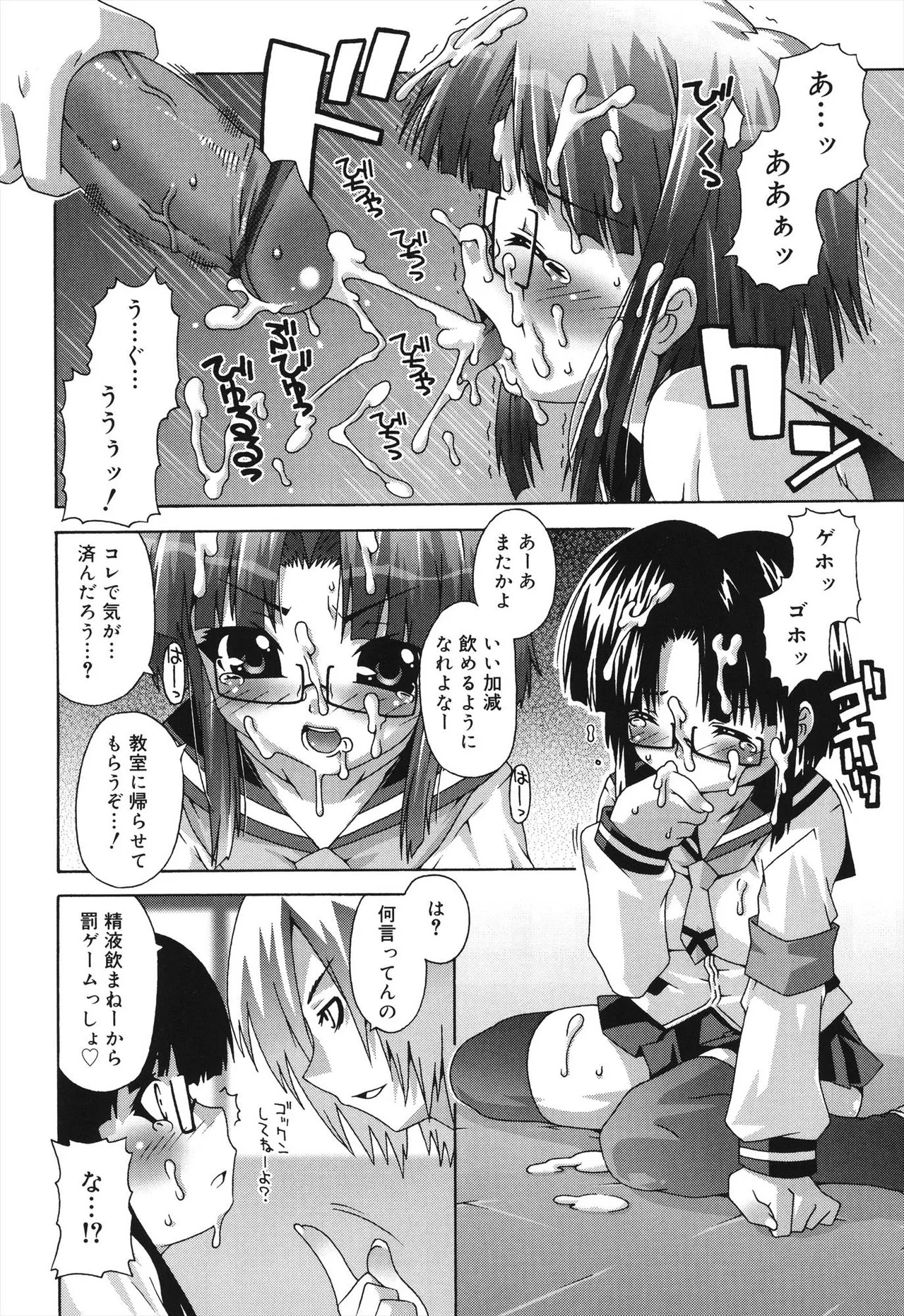 Page 132