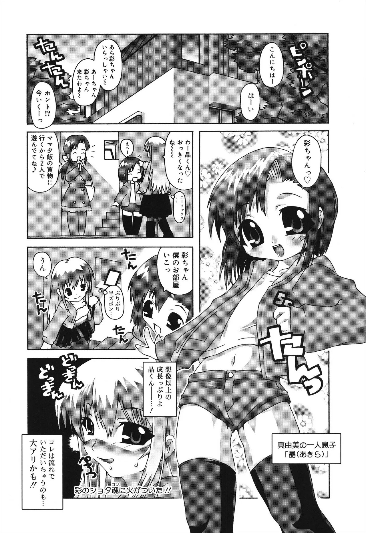 Page 145