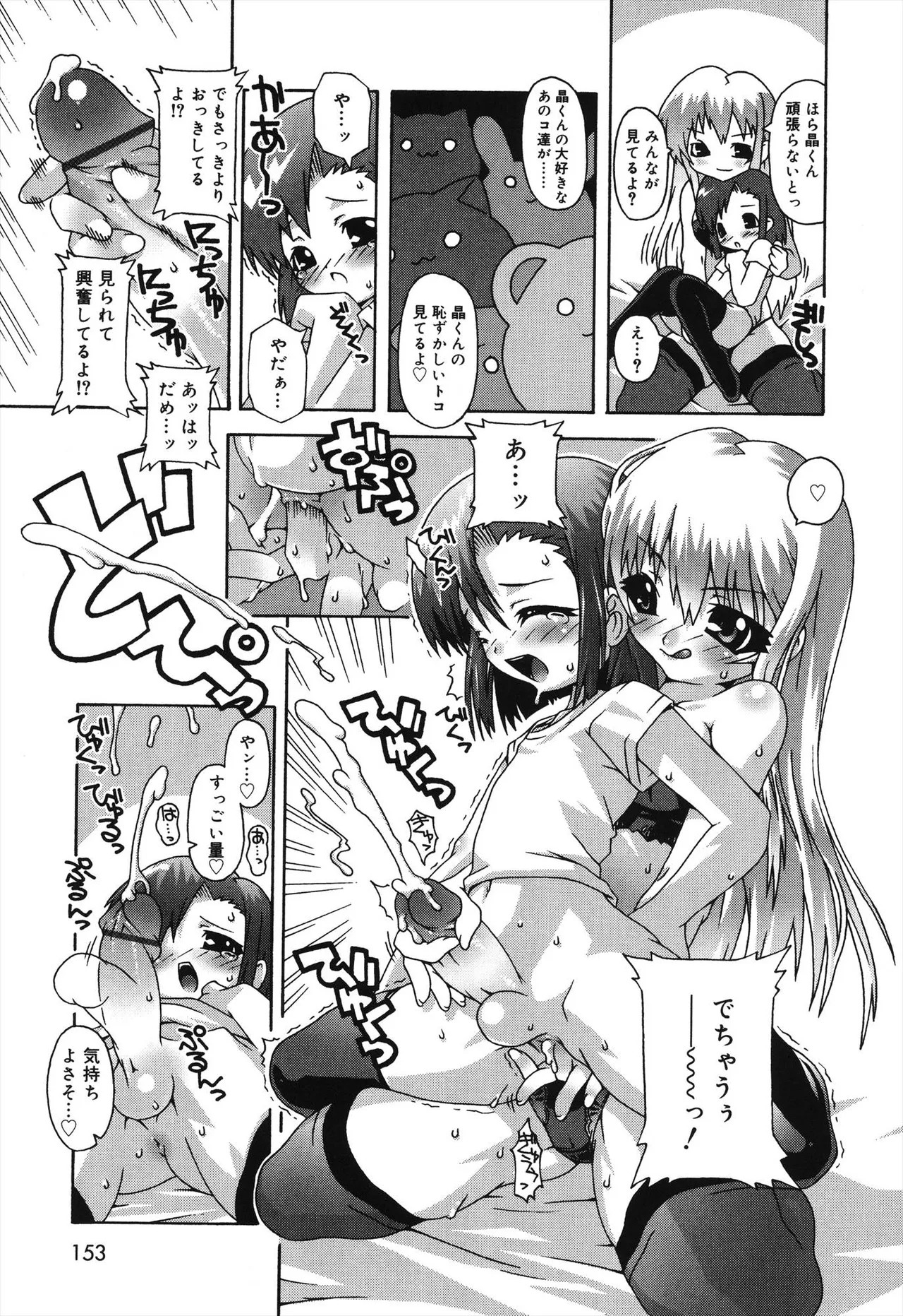 Page 151