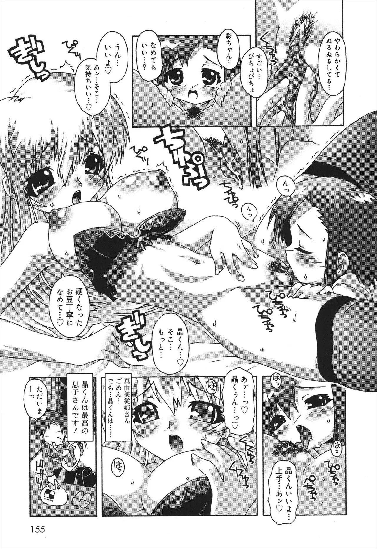 Page 153